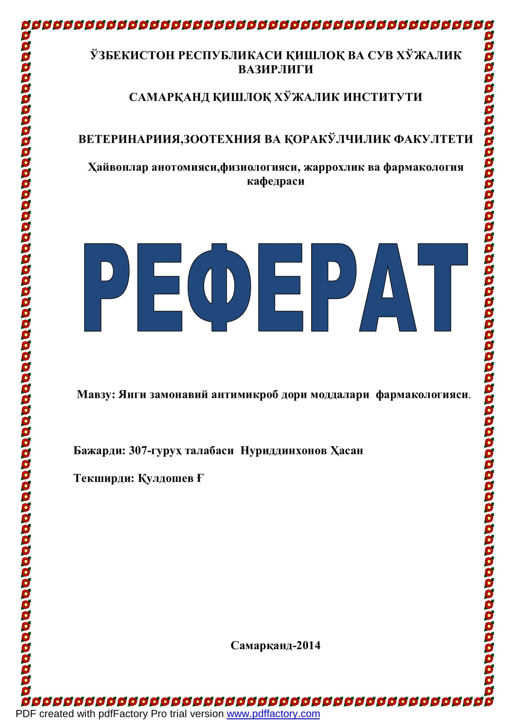 Янги замонавий антимикроб дори моддалари фармакологияси