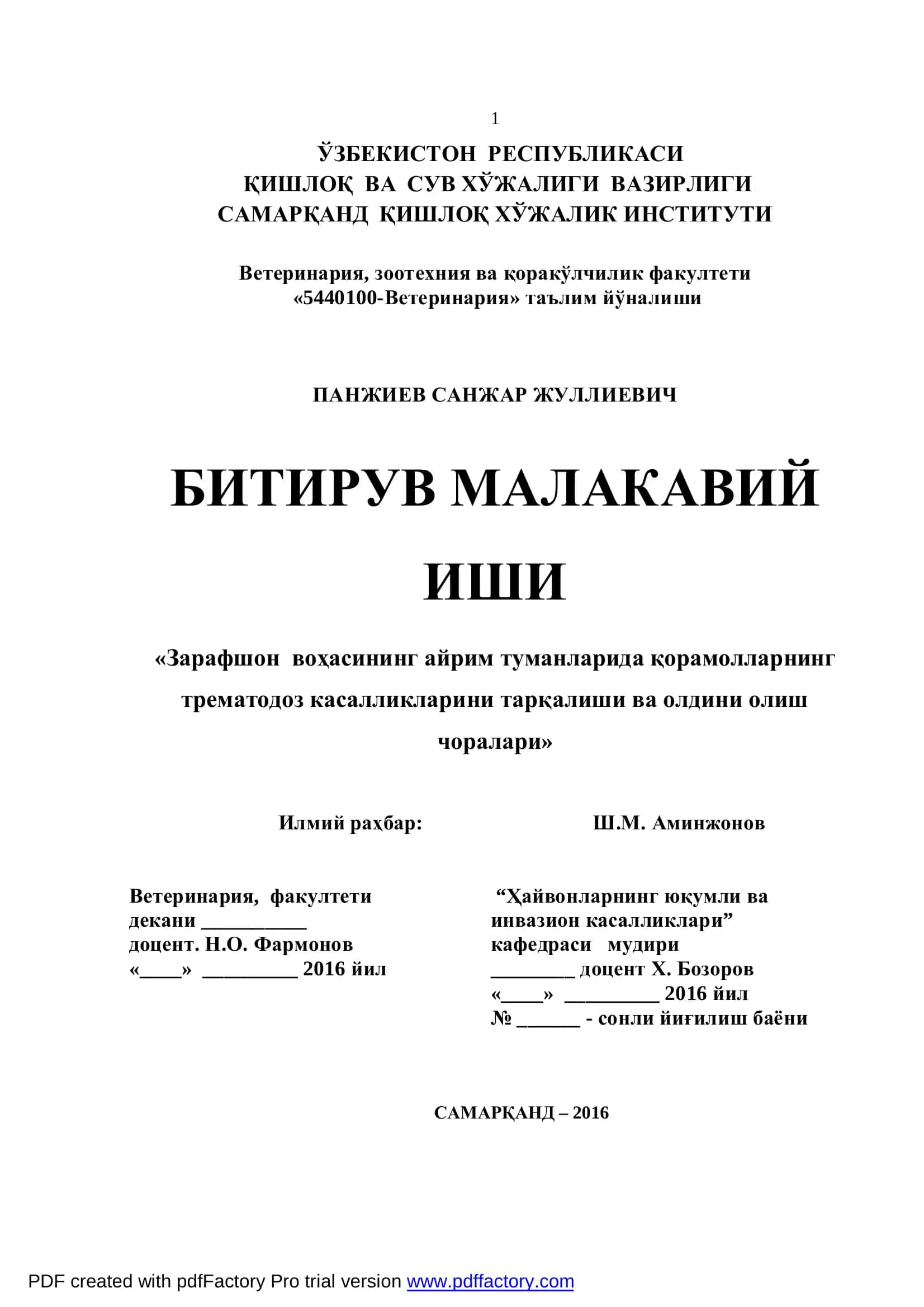 Ветеринария, зоотехния ва қоракўлчилик факултети