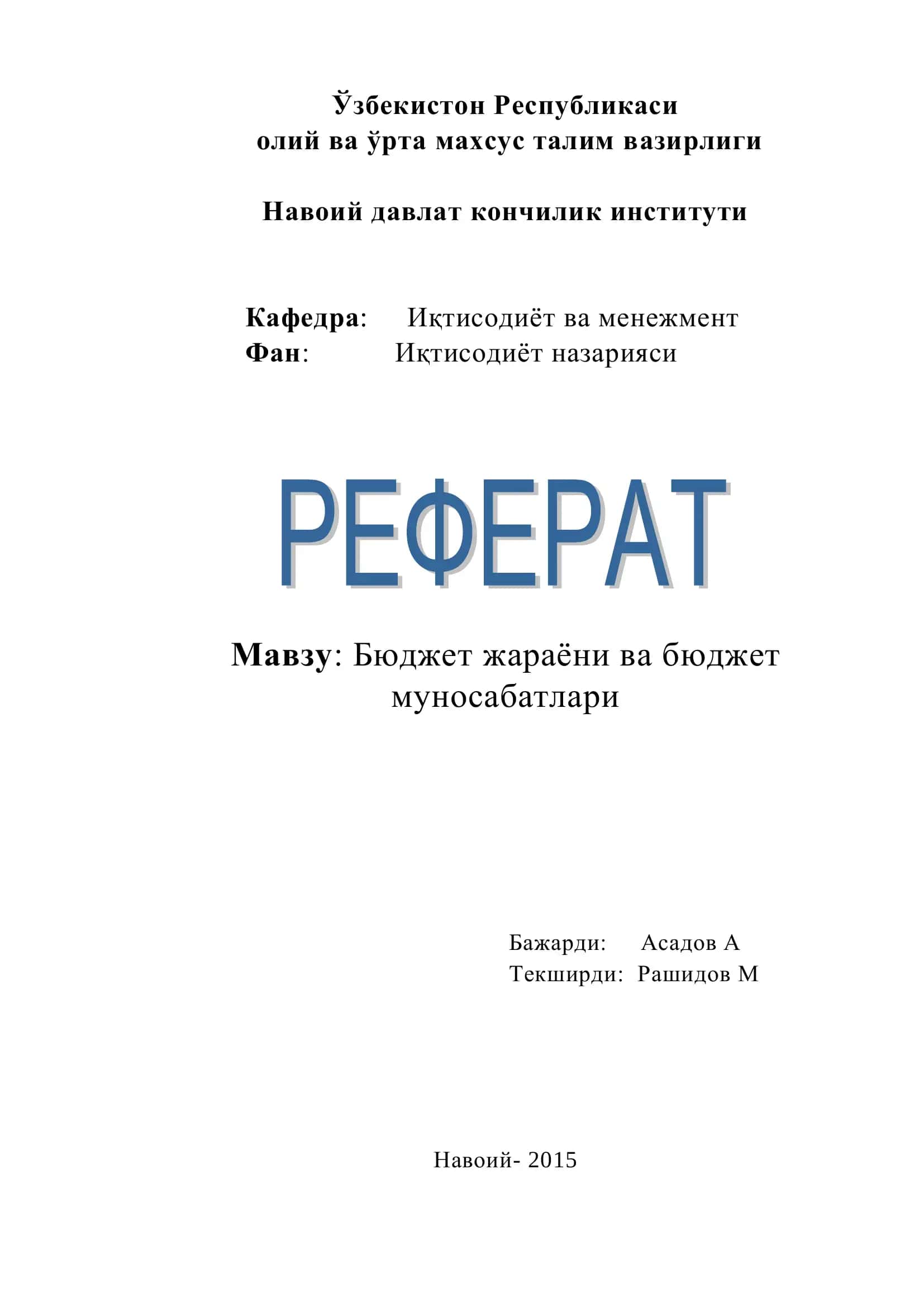 Бюджет жараѐни ва бюджет муносабатлари