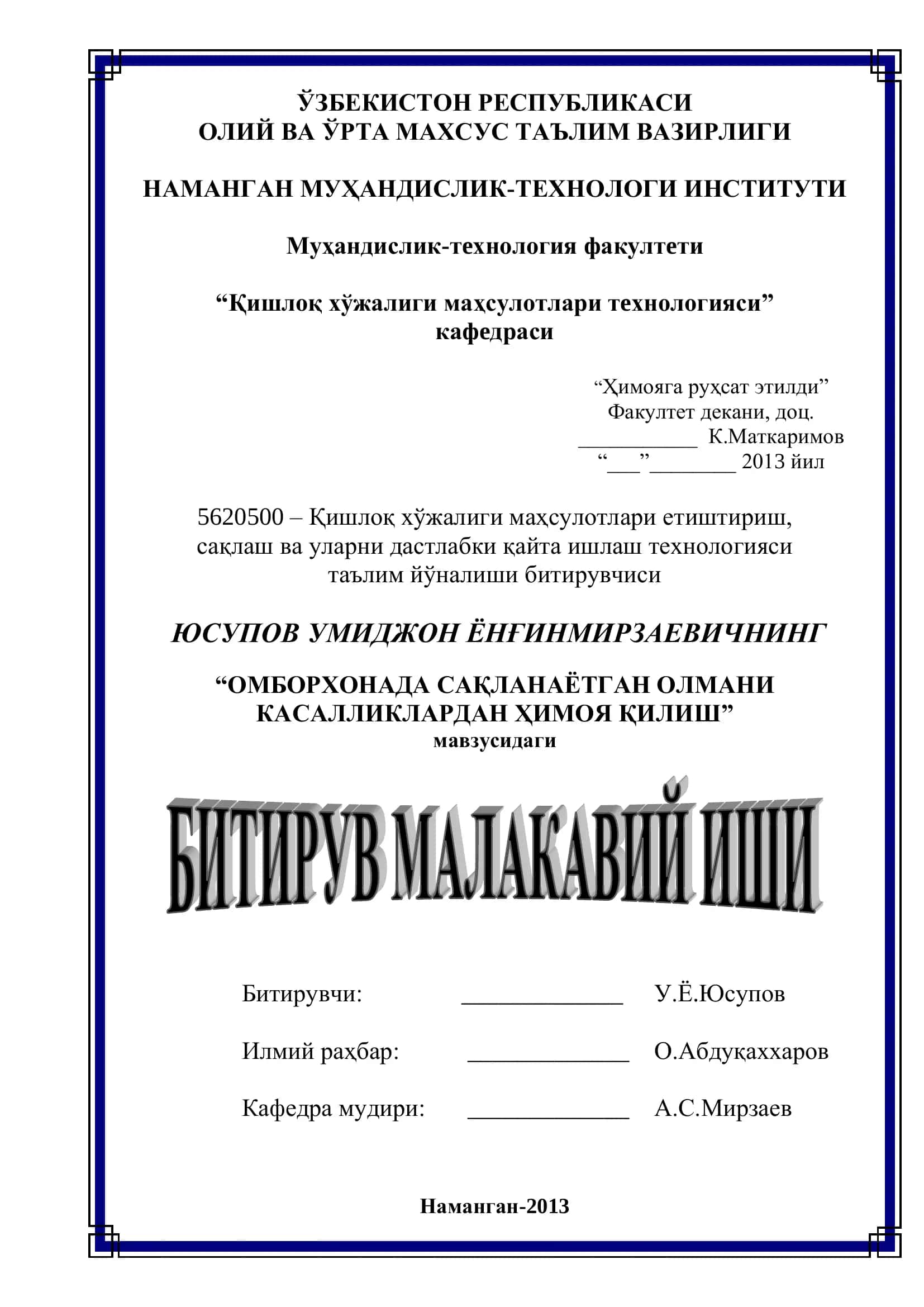 Қишлоқ хўжалиги маҳсулотлари тeхнологияси