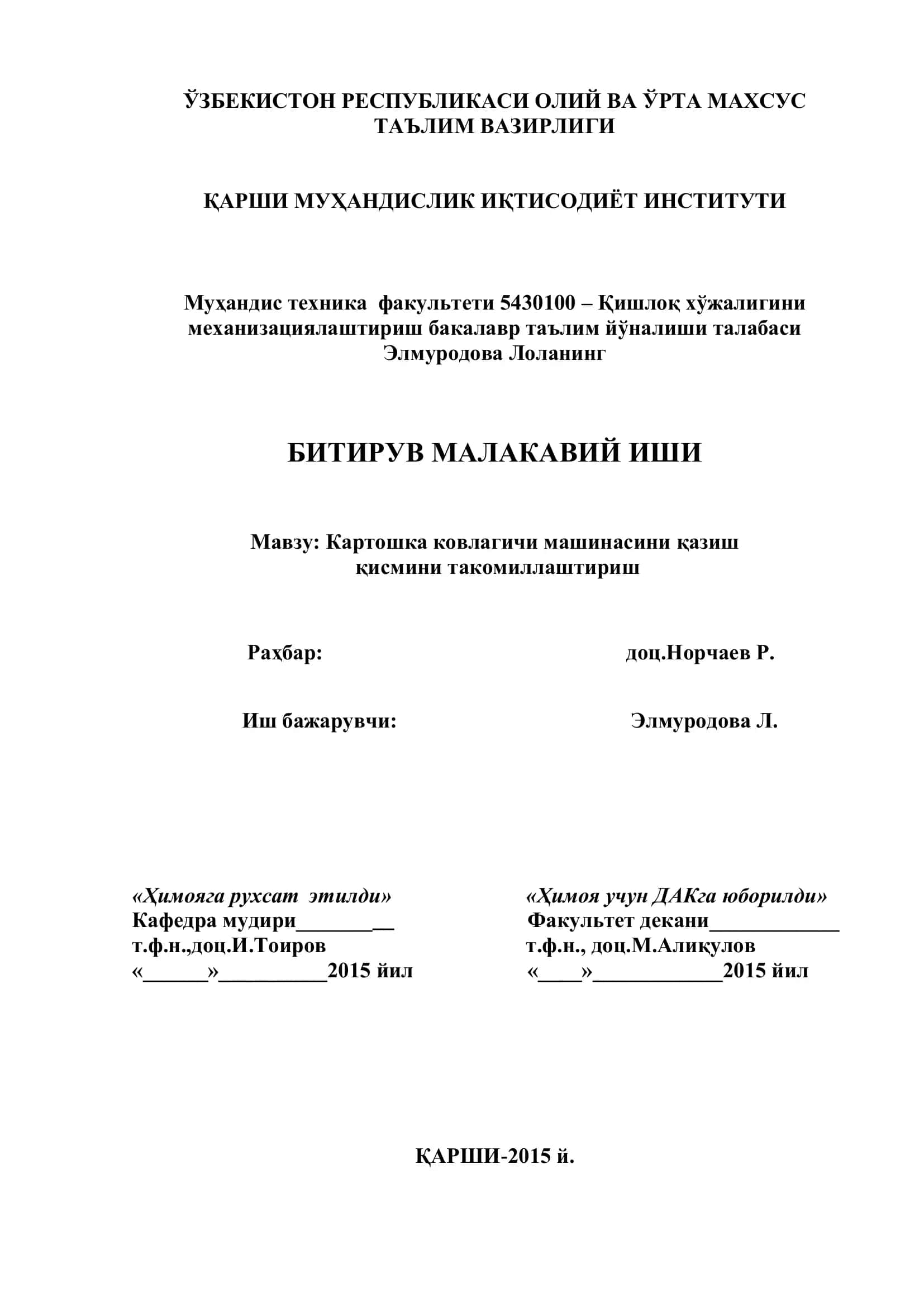 Картошка ковлагичи машинасини қазиш