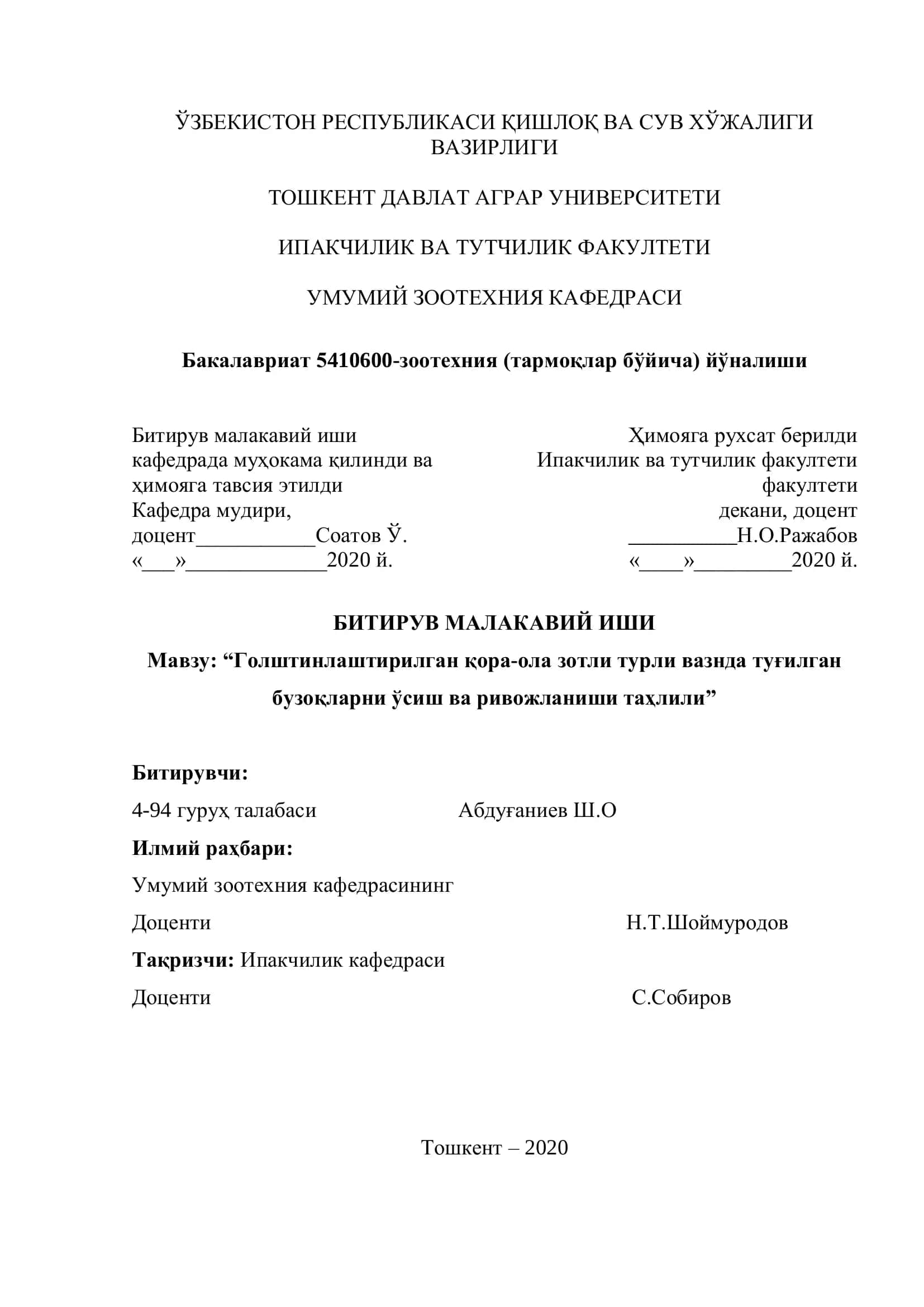 Голштинлаштирилган қора-ола зотли турли вазнда туғилган бузоқларни ўсиш ва ривожланиши таҳлили