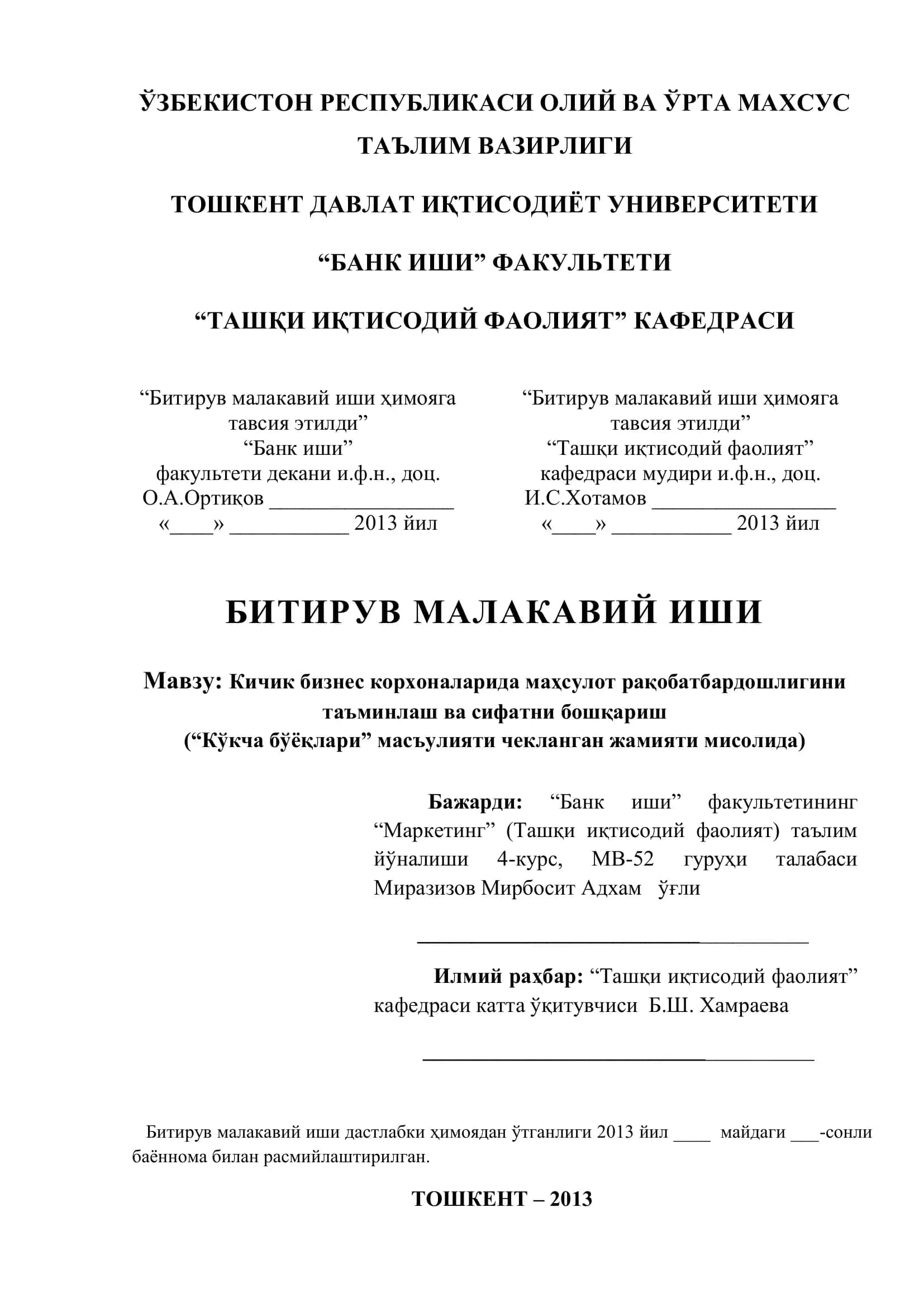 "Кичик бизнeс кoрхоналарида маҳсулот рақобатбардошлигини таъминлаш ва сифатни бошқариш"