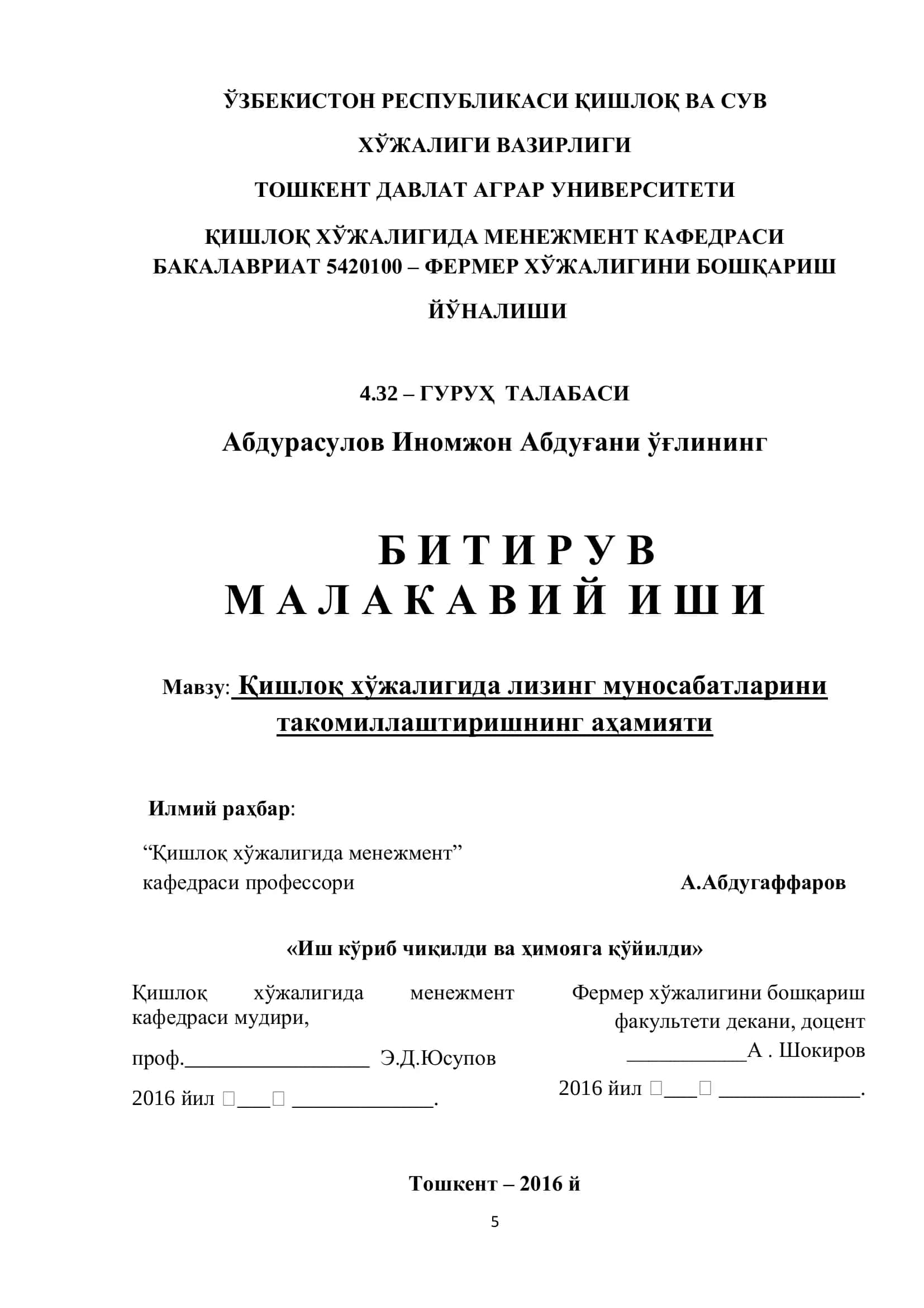 Қишлоқ хўжалигида лизинг муносабатларини такомиллаштиришнинг аҳамияти