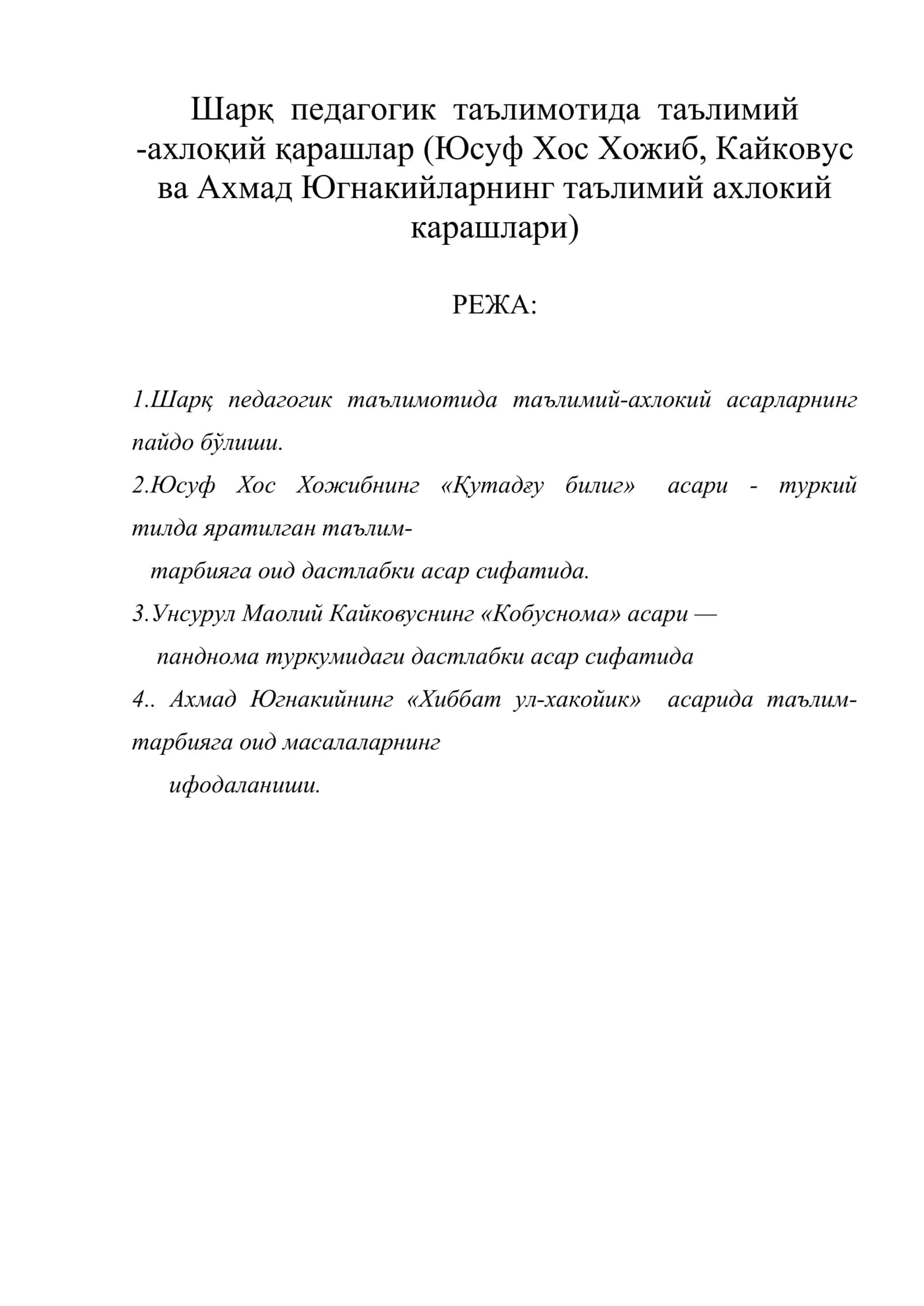 Шарқ педагогик таълимотида таълимий-ахлоқий қарашлар
