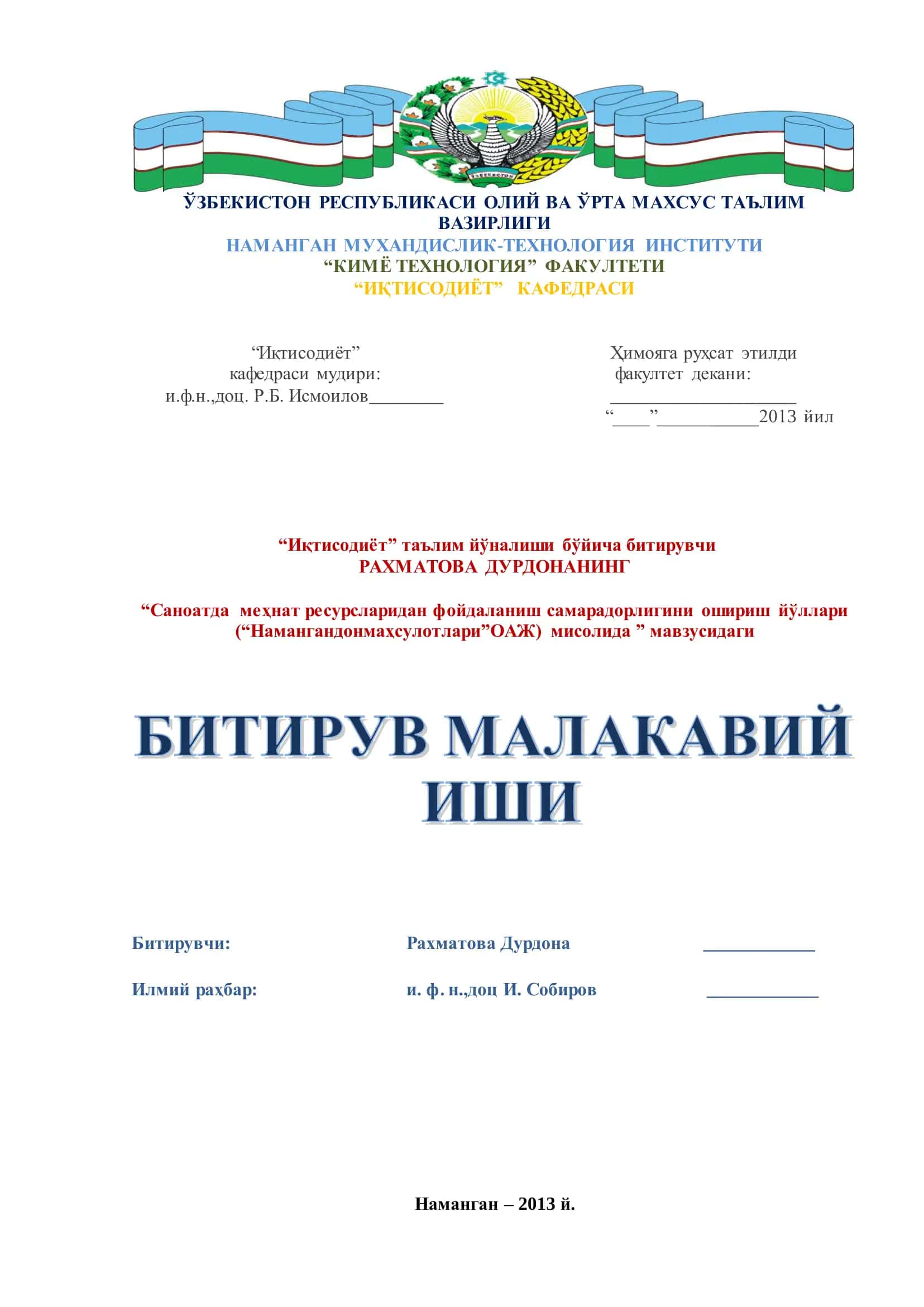 Саноатда меҳнат ресурсларидан фойдаланиш самарадорлигини ошириш йўллари