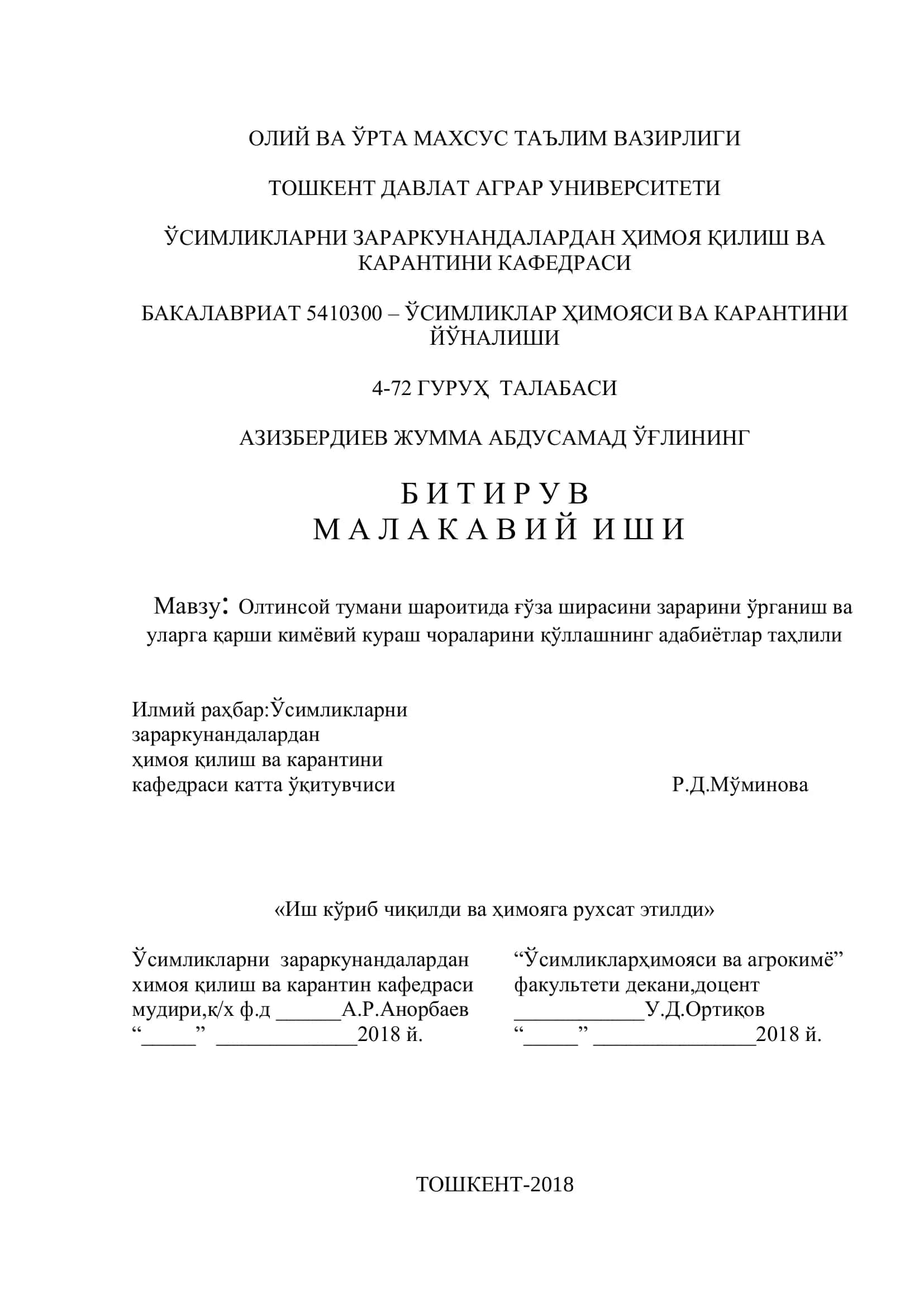 Қорамали олтин ўсимлиги ва агрокимё