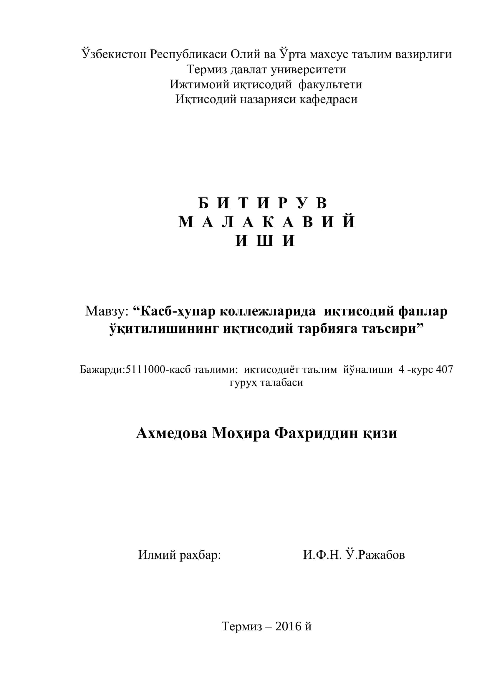Иқтисодий назарияси малакавий иши