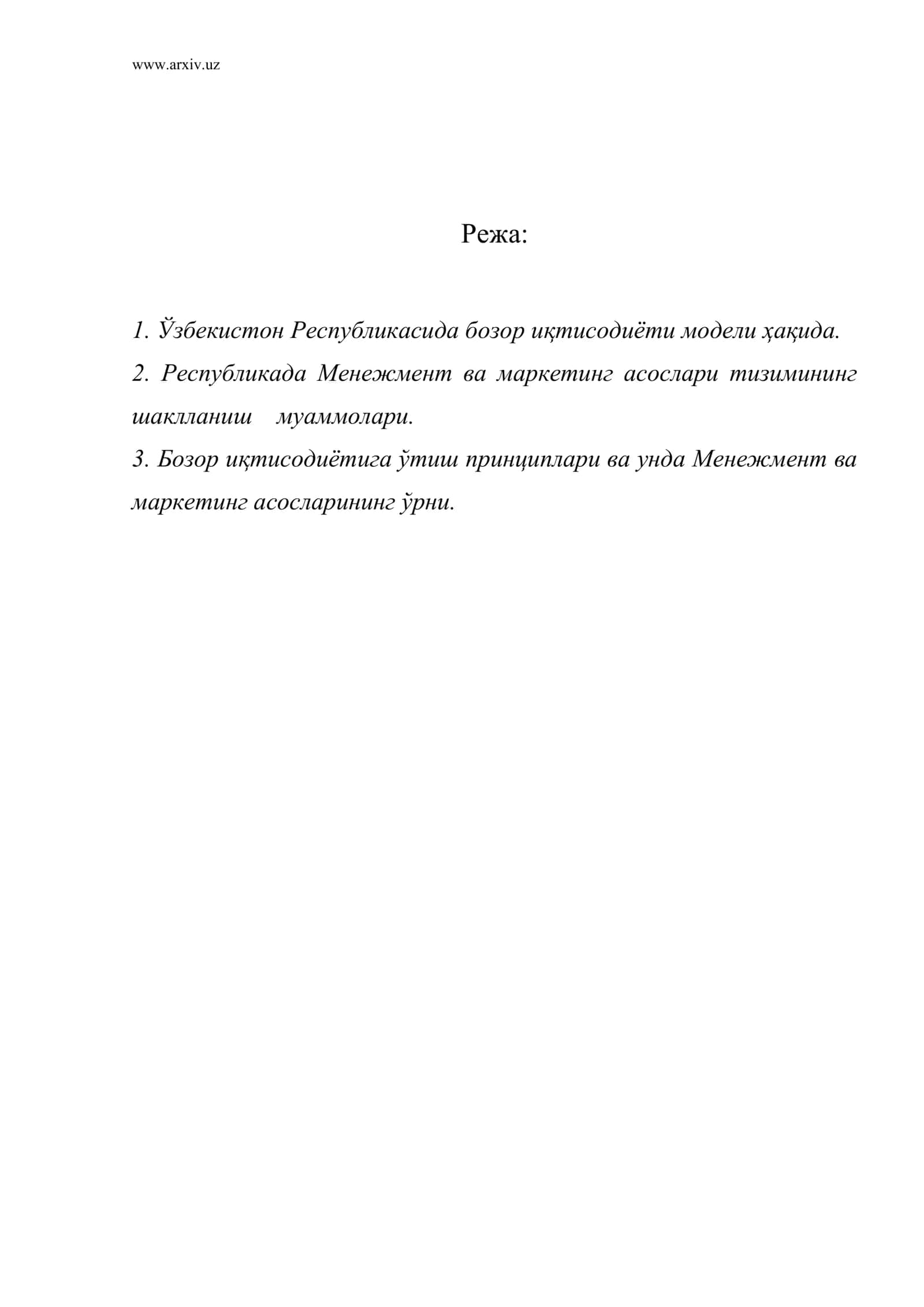 Ўзбекистон Республикасида бозор иқтисодиёти модели ҳақида