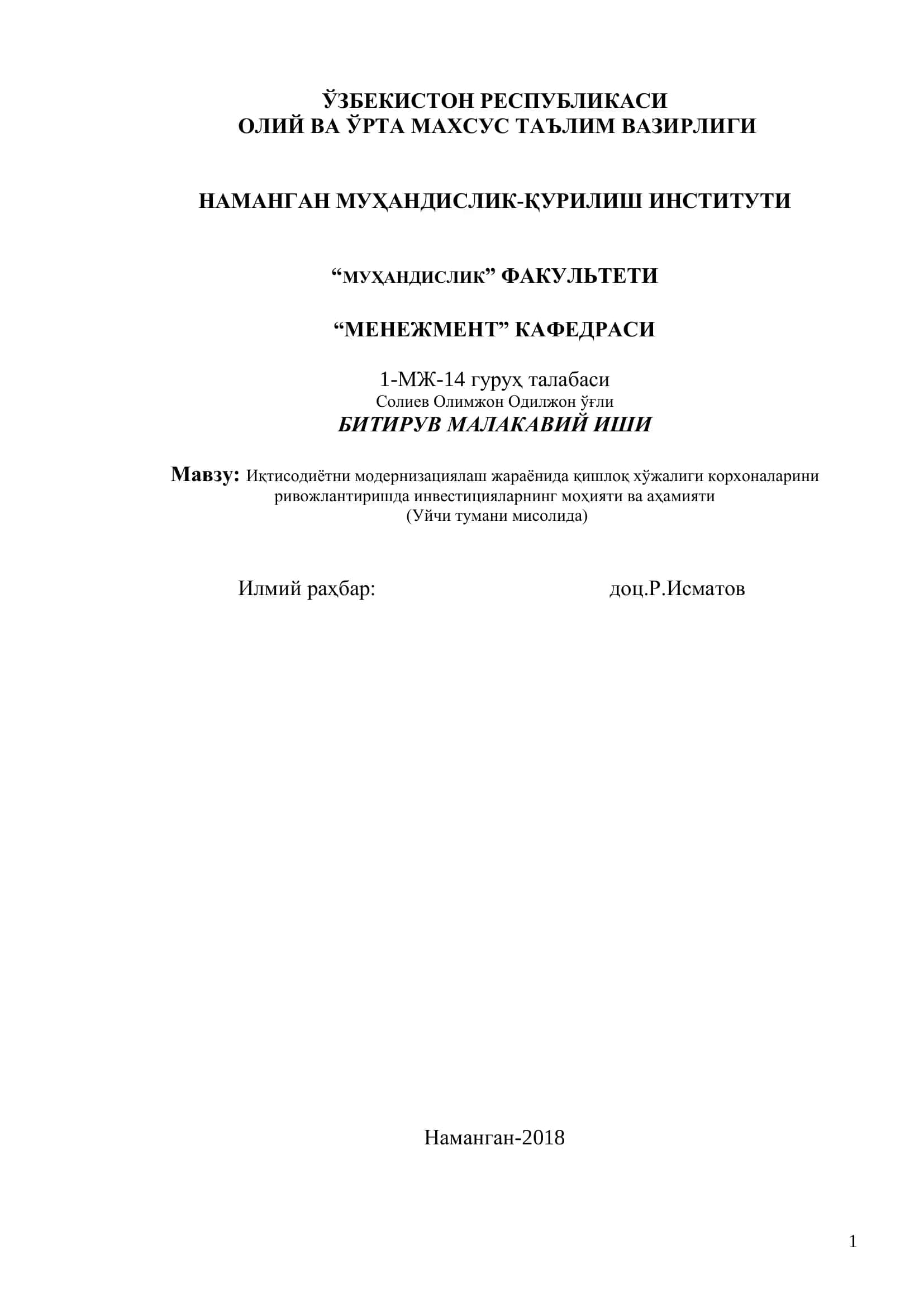Иқтисодиётни модернизациялаш жараёнида қишлоқ хўжалиги корхоналарини ривожлантиришда инвестицияларнинг моҳияти ва аҳамияти