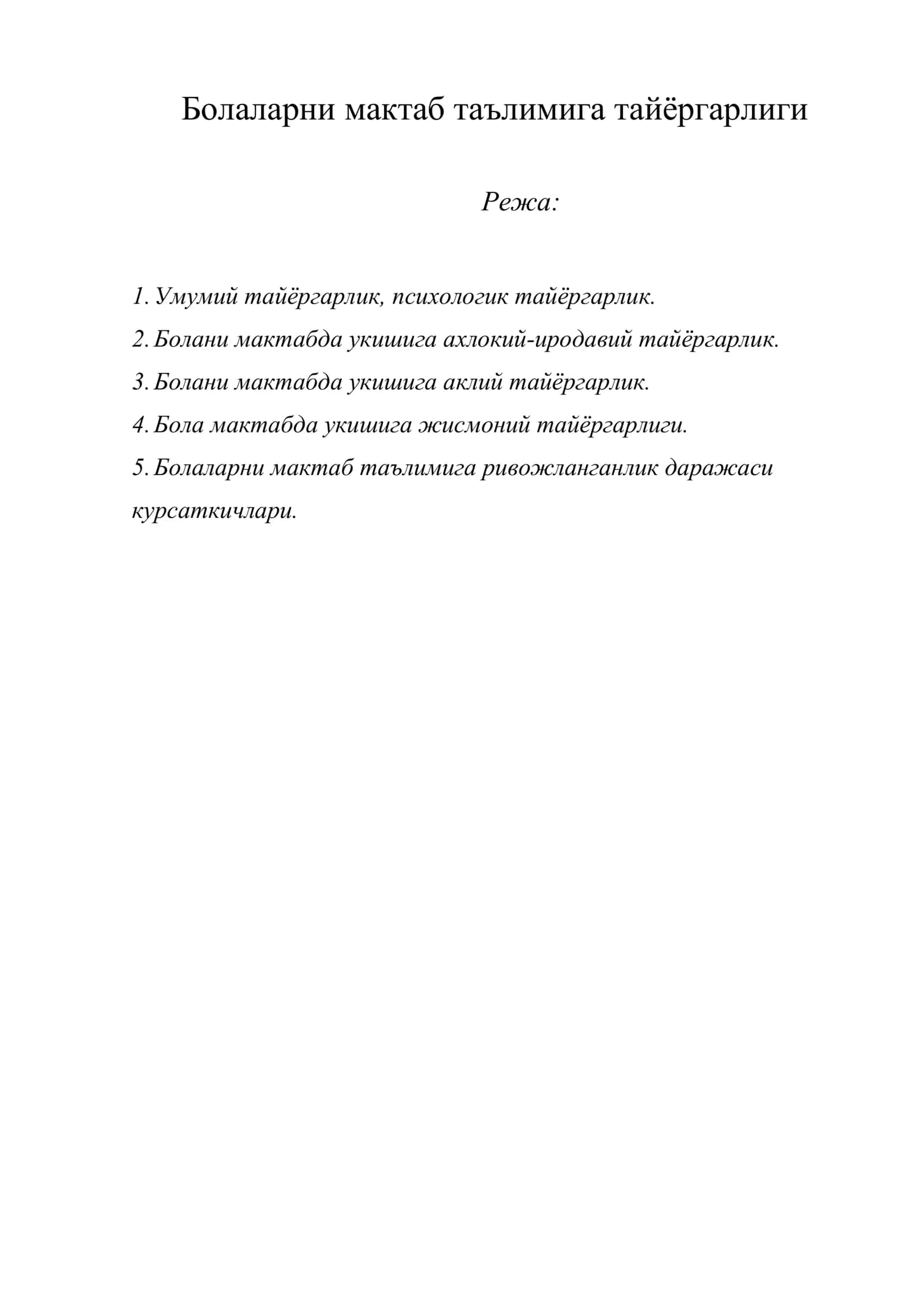 Болаларни мактаб таълимига тайёргарлиги