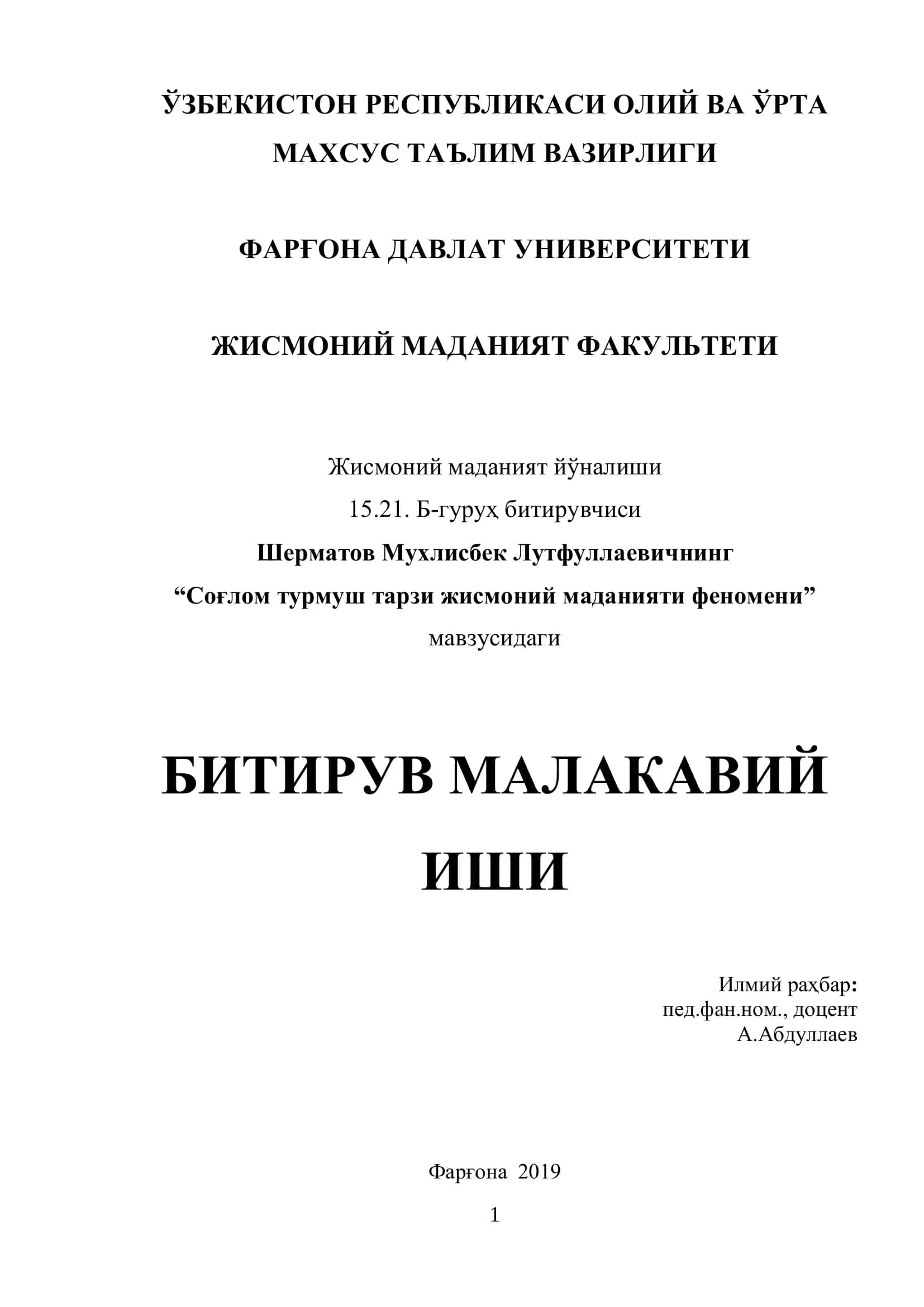 Соғлом турмуш тарзи жисмоний маданияти феномени