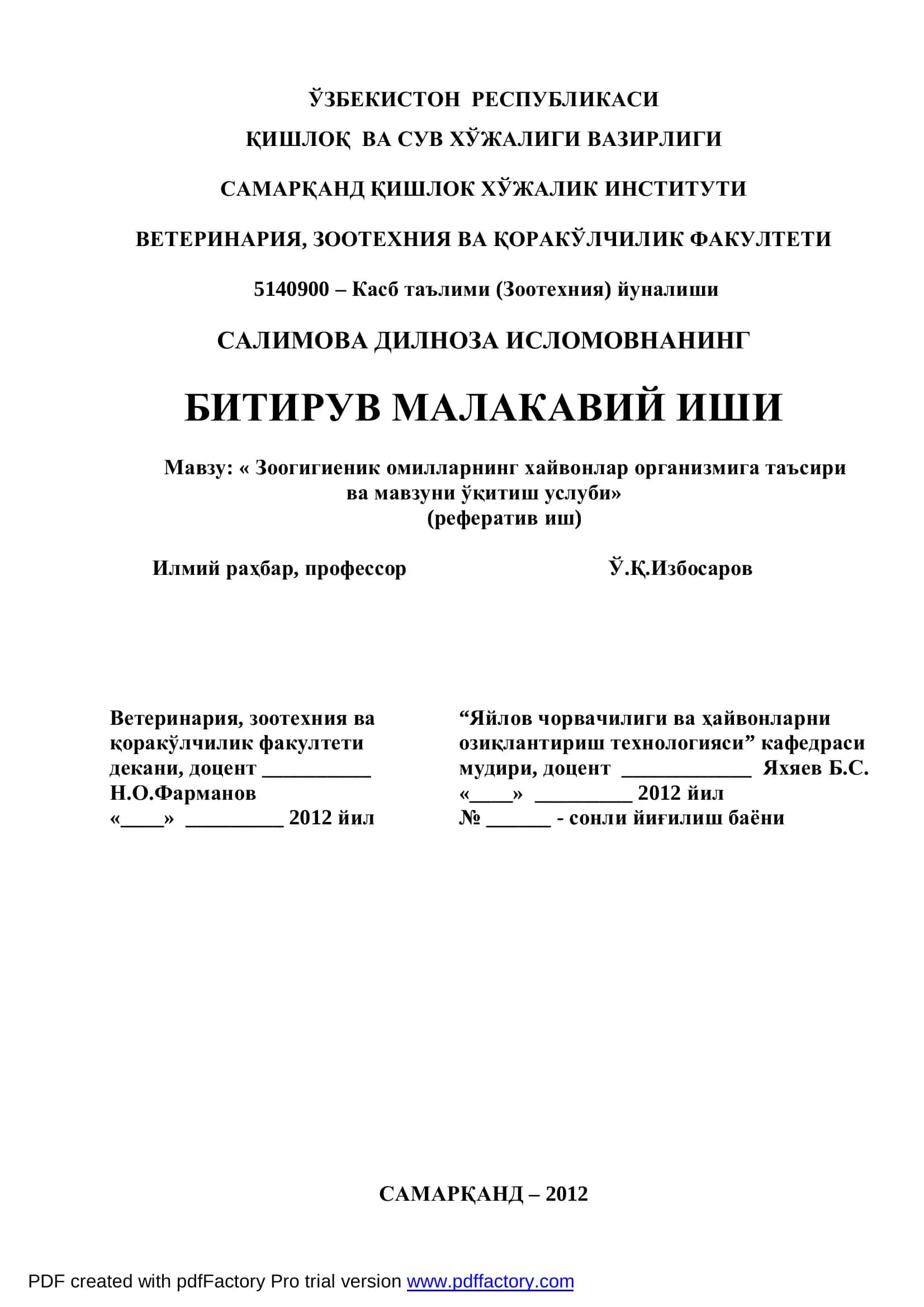 Зоогигиеник омилларнинг хайвонлар организмига таъсири ва мавзуни ўқитиш услуби