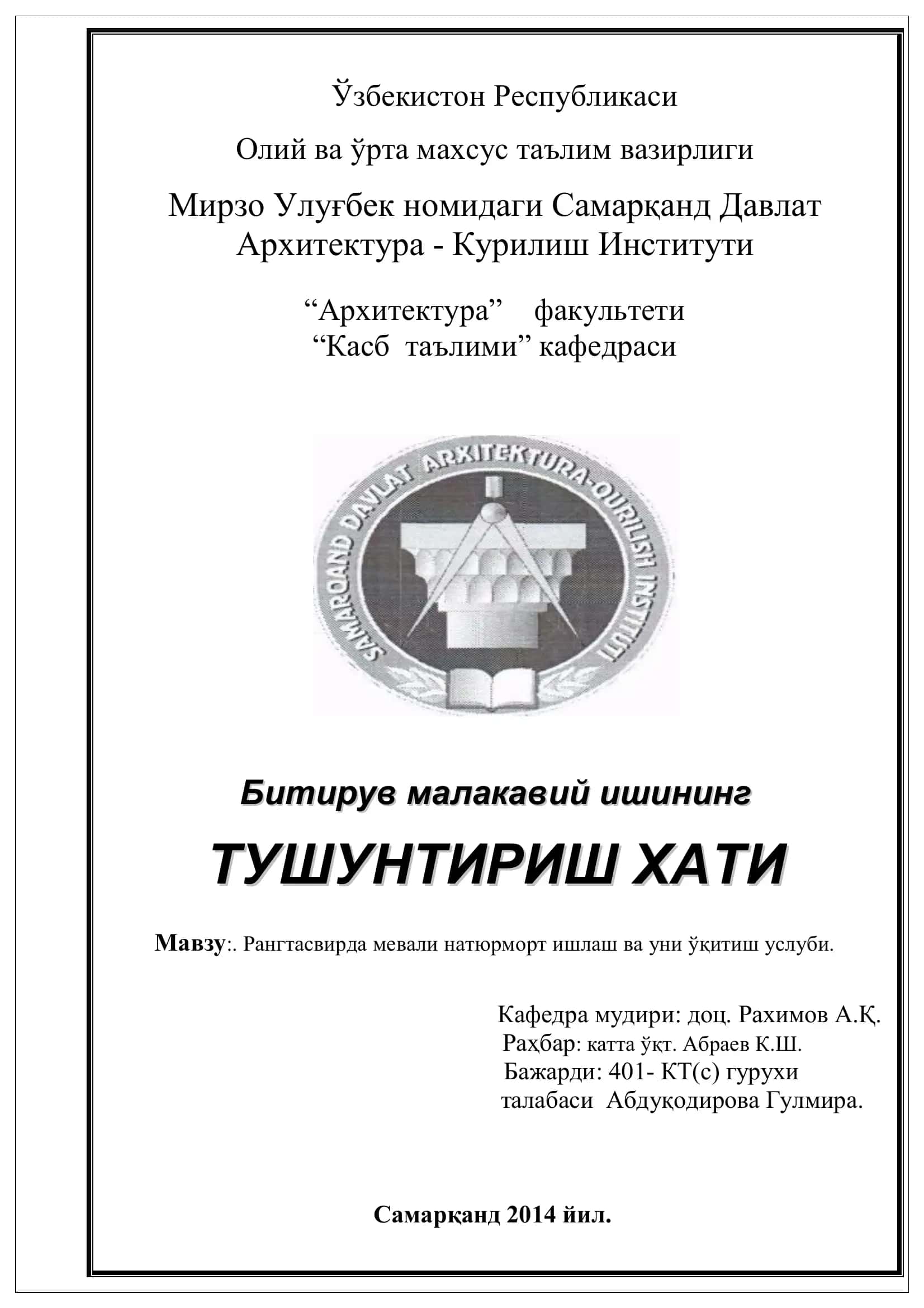 Рангтасвирда мевали натюрморт ишлаш ва уни ўқитиш услуби