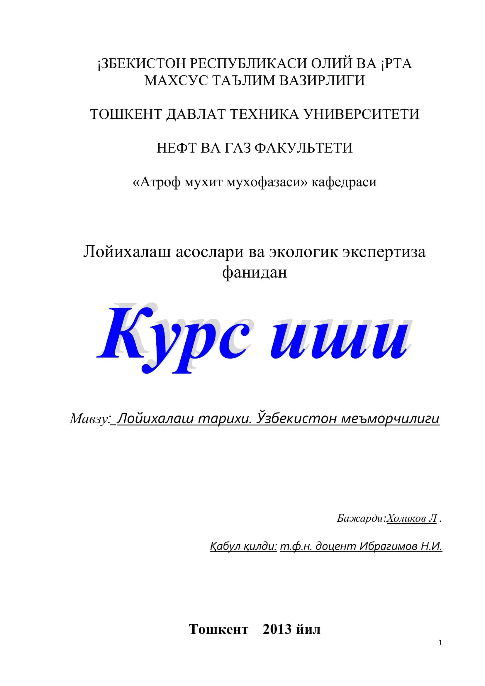 Лойихалаш тарихи. Ўзбекистон меъморчилиги