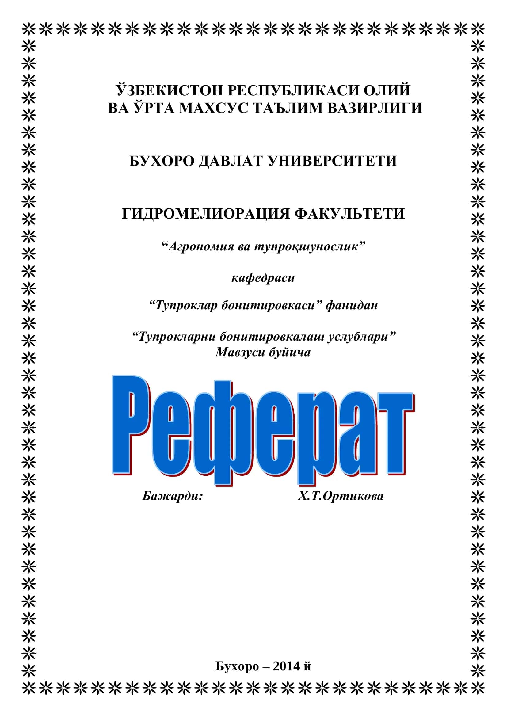 Тупрокларни бонитировкалаш услублари