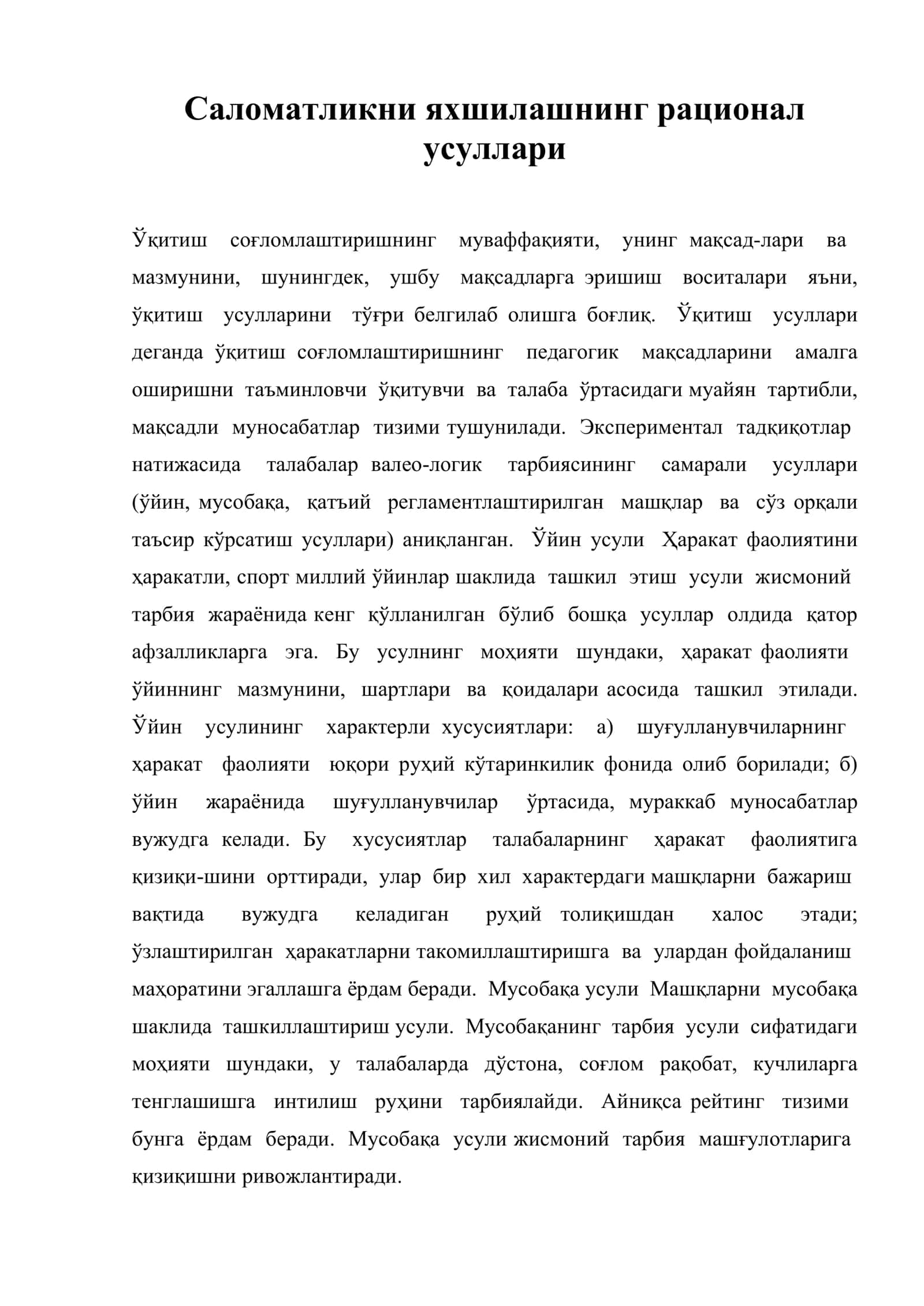 Саломатликни яхшилашнинг рационал усуллари