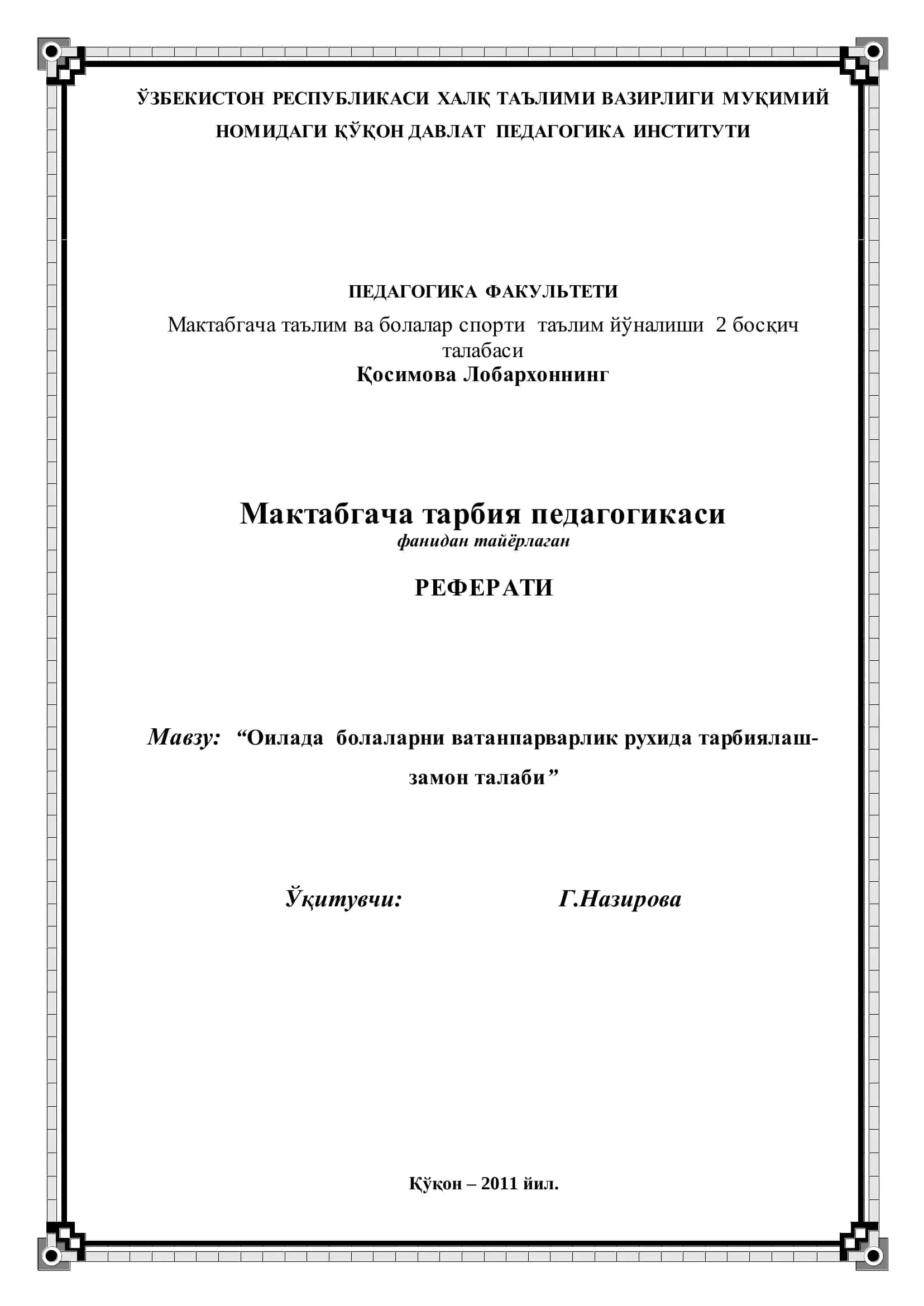 Оилада болаларни ватанпарварлик рухида тарбиялаш-замон талаби