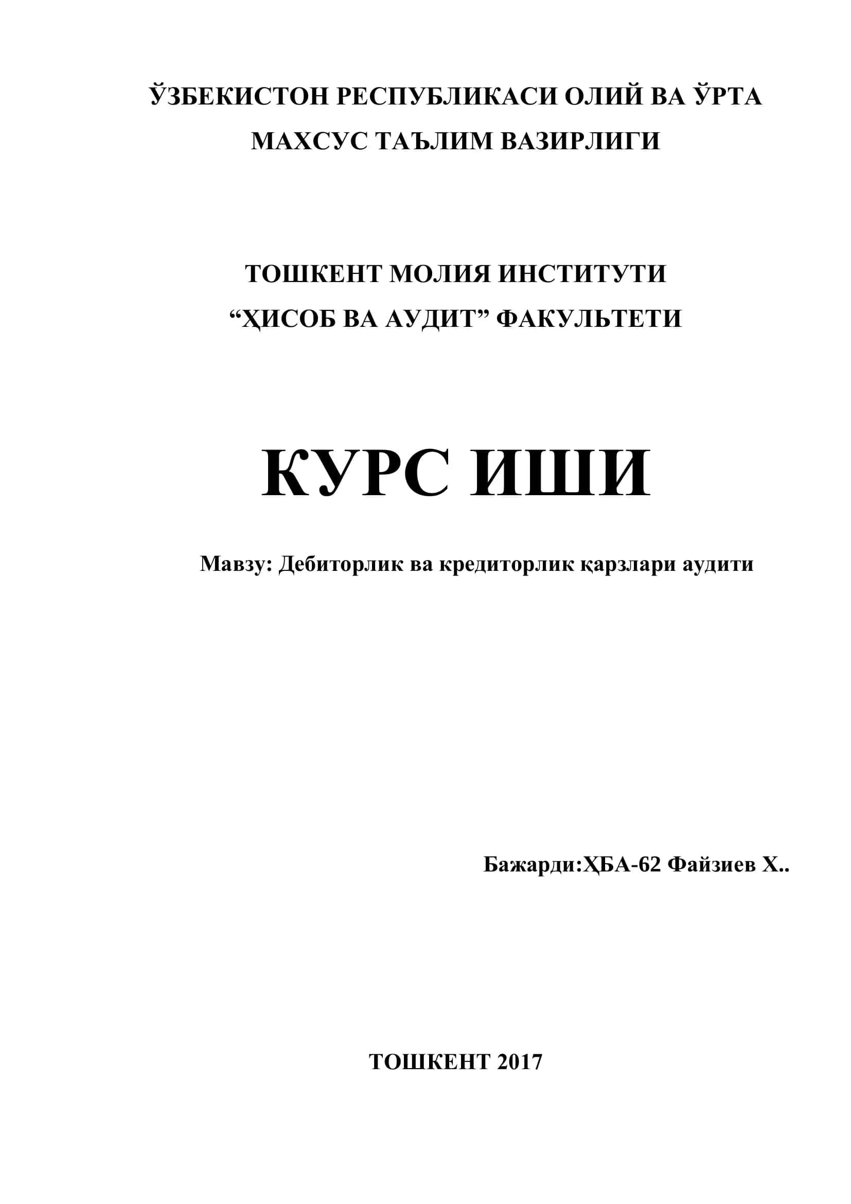 Дебиторлик ва кредиторлик қарзлари аудити