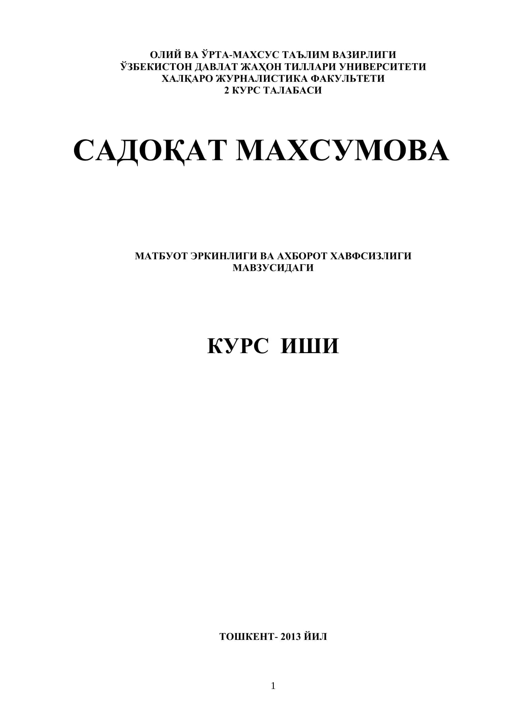Матбуот Эрkinliği va Ahborot Xavfsizligi