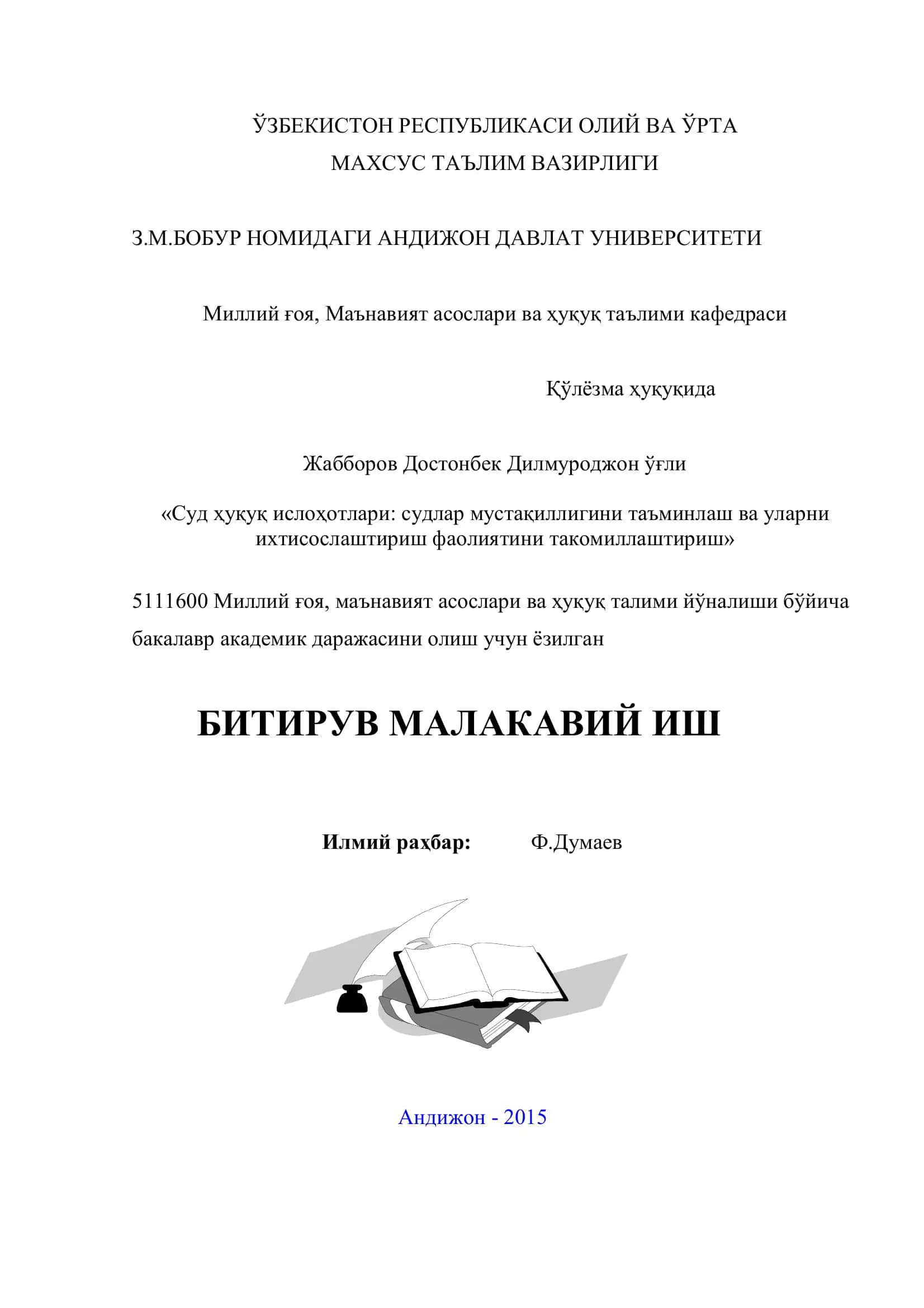 Суд ҳуқуқ ислоҳотлари: судлар мустақиллигини таъминлаш ва уларни ихтисослаштириш фаолиятини такомиллаштириш