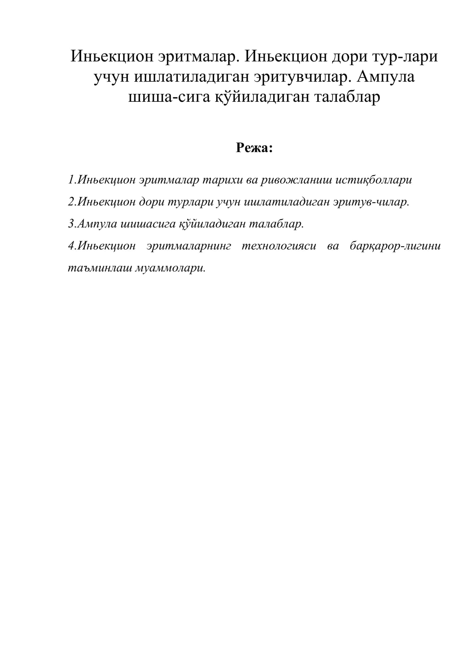 Иньекцион эритмалар. Иньекцион дори тур-лари учун ишлатиладиган эритувчилар. Ампула шиша-сига қўйиладиган талаблар