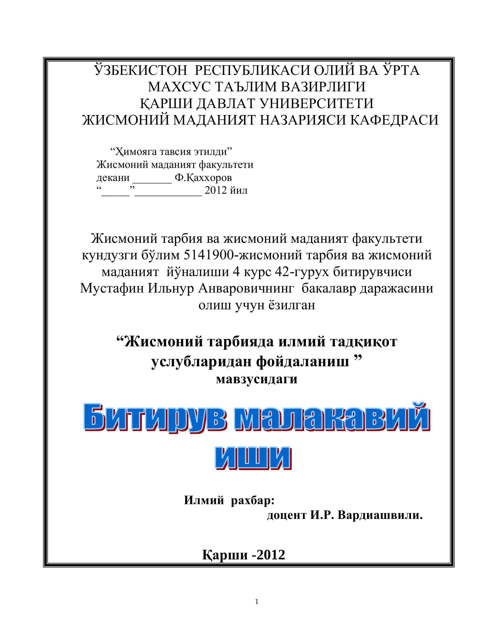 Жисмоний тарбияда илмий тадқиқот