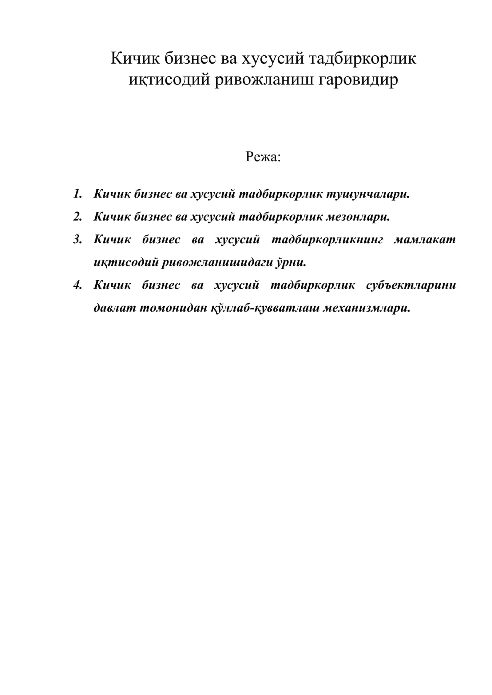 Кичик бизнес ва хусусий тадбиркорлик
