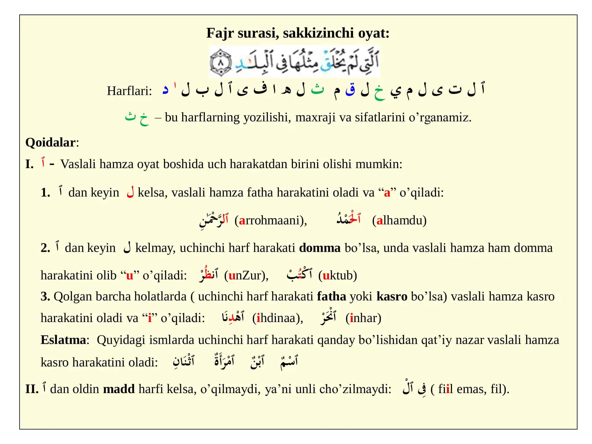 Fajr surasi, sakkizinchi oyat