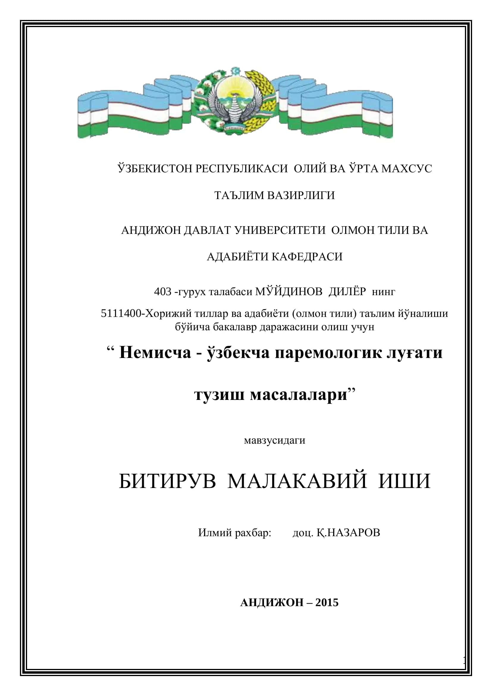Немисча - ўзбекча паремологик луғати тузиш масалалари