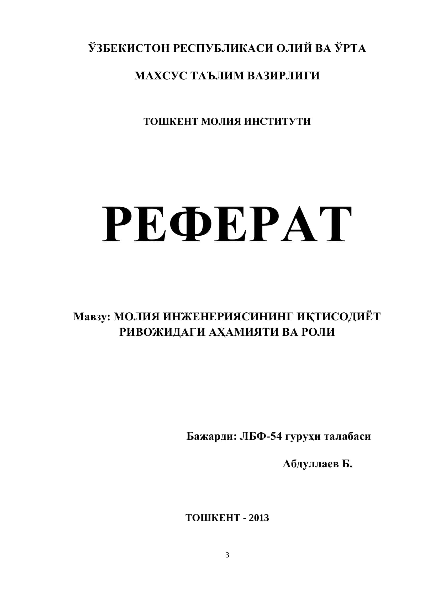 МОЛИЯ ИНЖЕНЕРИЯСИНИНГ ИҚТИСОДИЁТ РИВОЖИДАГИ АҲАМИЯТИ ВА РОЛИ