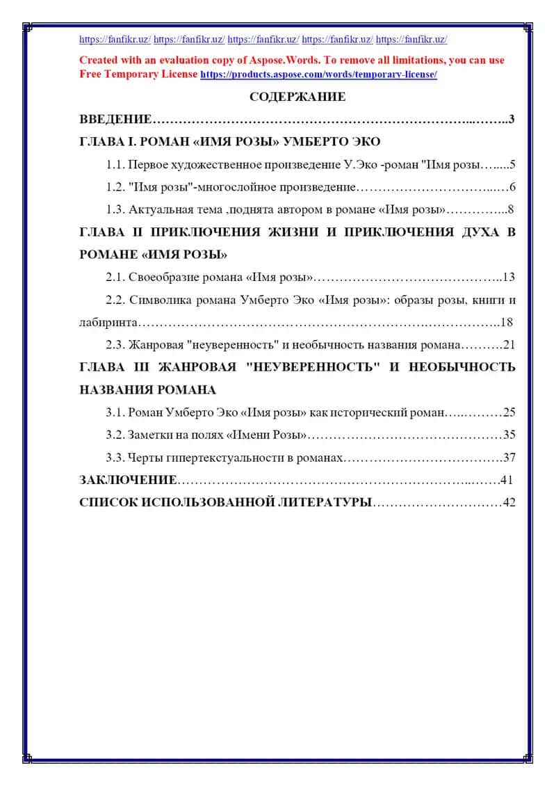 Kurs ishi: Umberto Eko “Imya rozy” romani tahlili