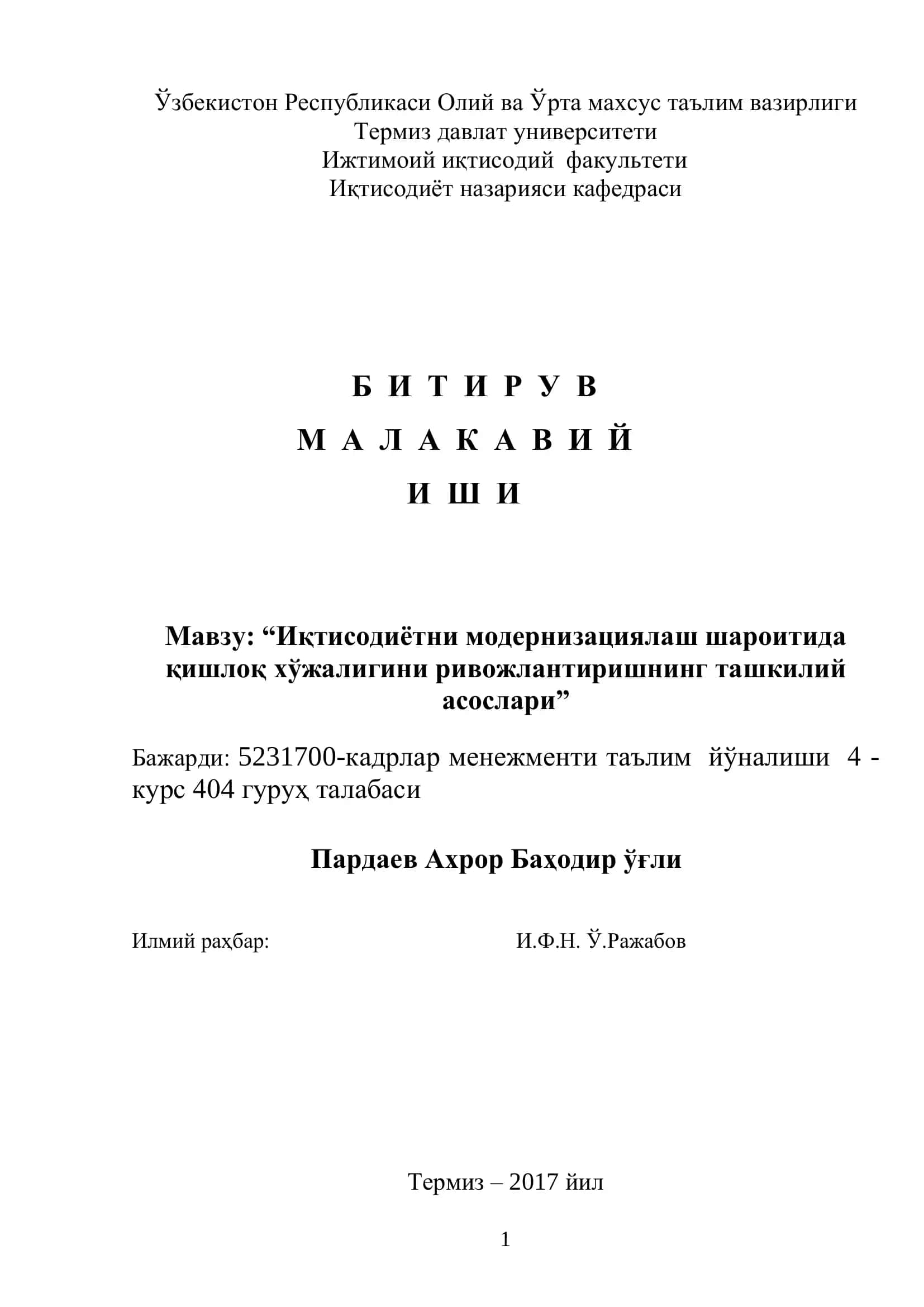 Иқтисодиётни модернизациялаш шароитида қишлоқ хўжалигини ривожлантиришнинг ташкилий асослари