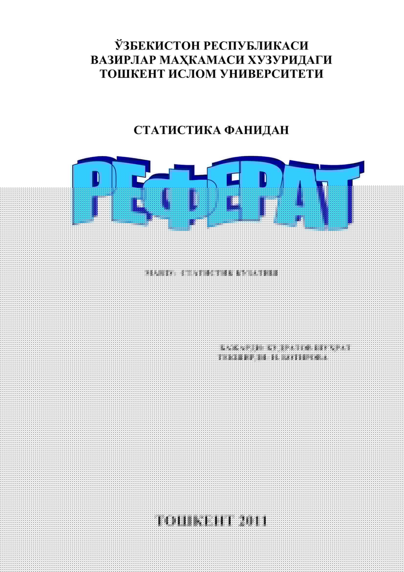 Статистик кузатиш