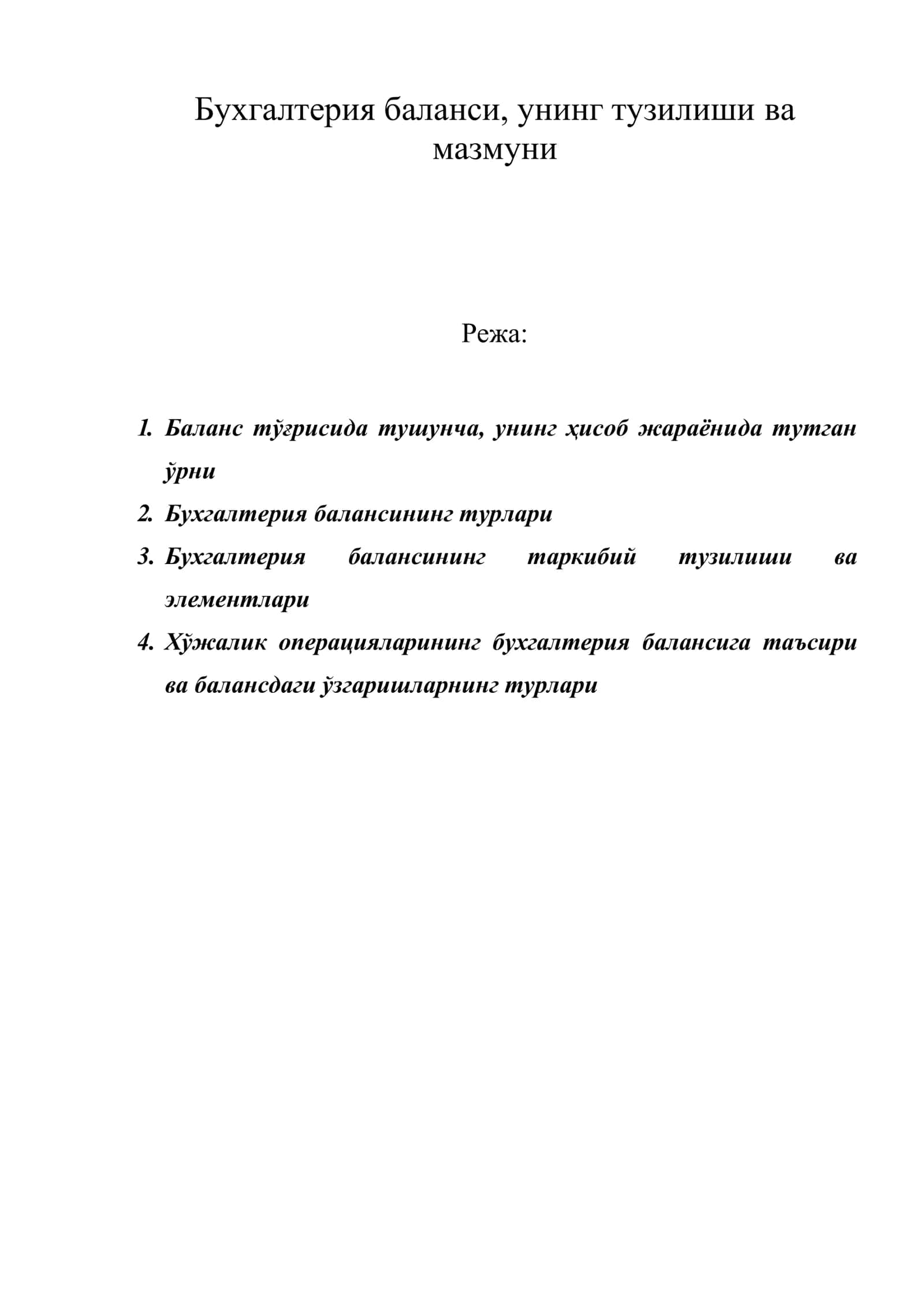 Бухгалтерия баланси, унинг тузилиши ва мазмуни