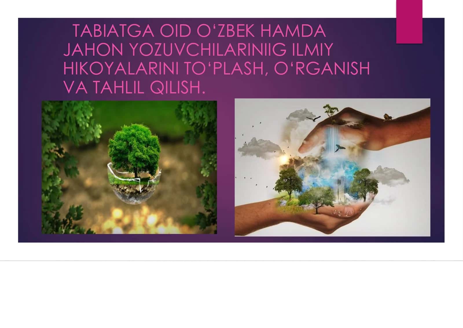 Tabiatga oid O‘zbek hamda jahon yozuvchilarining ilmiy hikoyalari