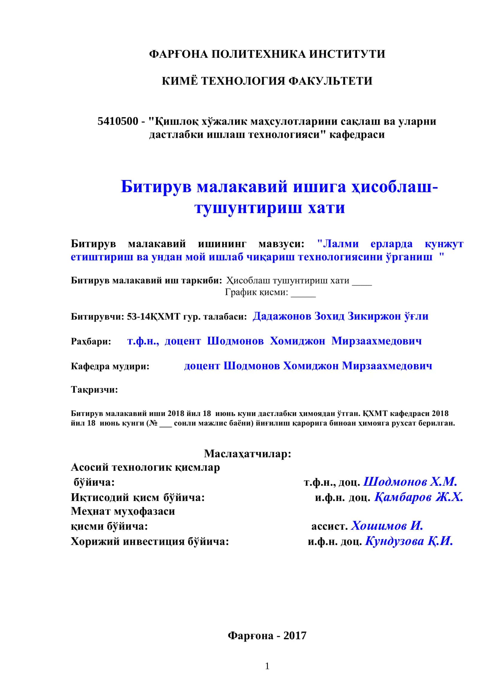 Лалми ерларда кунжут етиштириш ва ундан мой ишлаб чиқариш технологияси ўрганиш