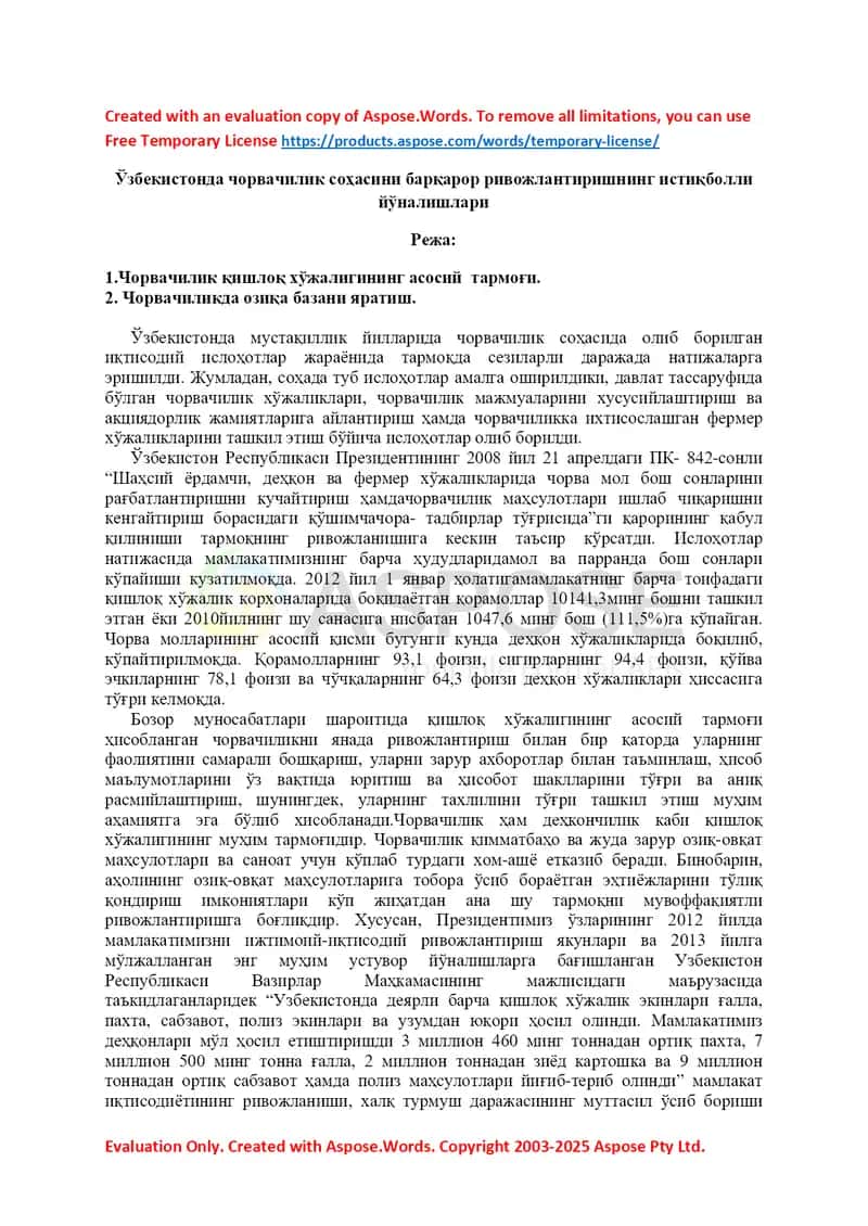 Ўзбекистонда чорвачилик соҳасини барқарор ривожлантиришнинг истиқболли йўналишлари