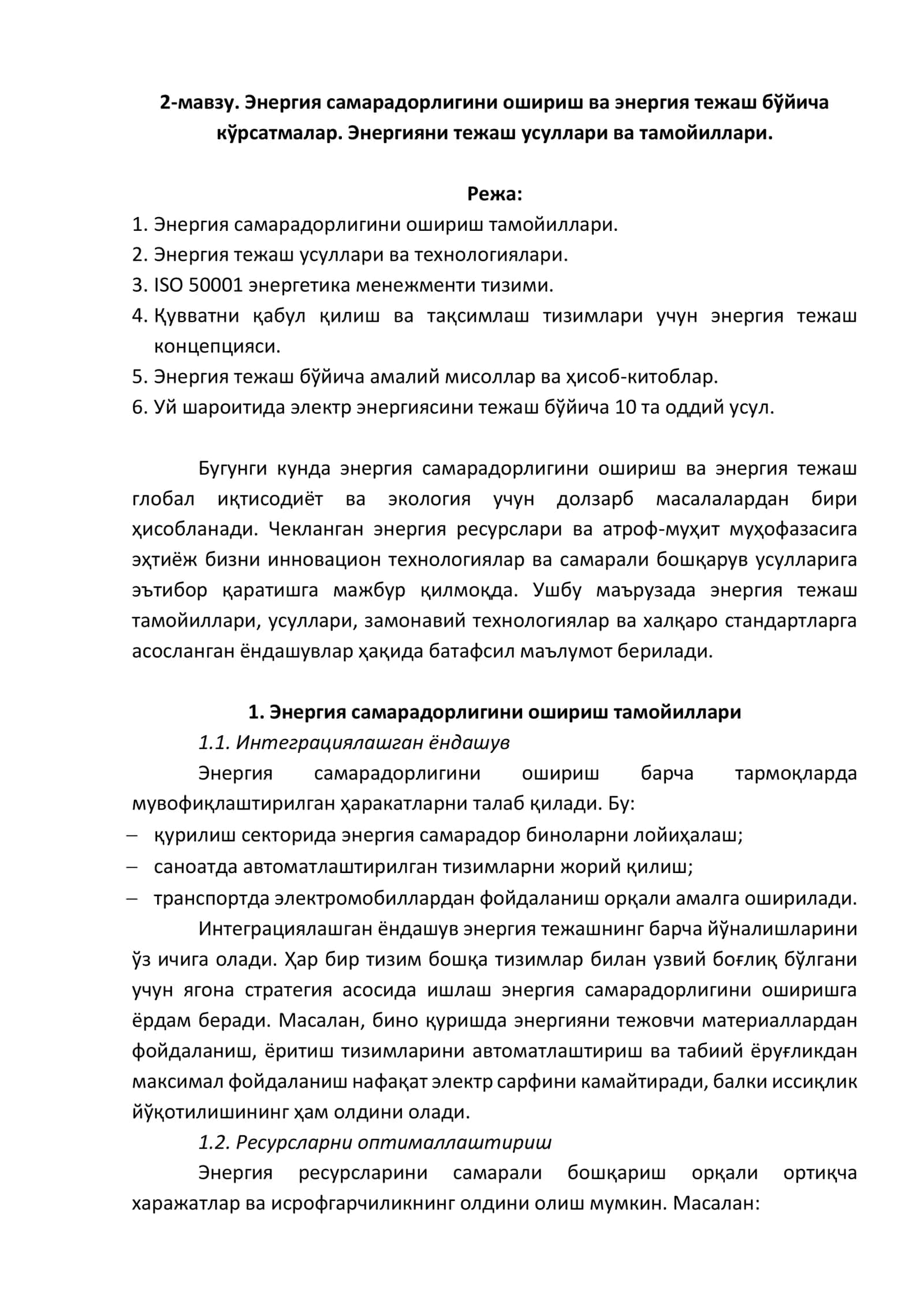 Energiya samaradorligini oshirish va energiya tejash boʻyicha koʻrsatmalar