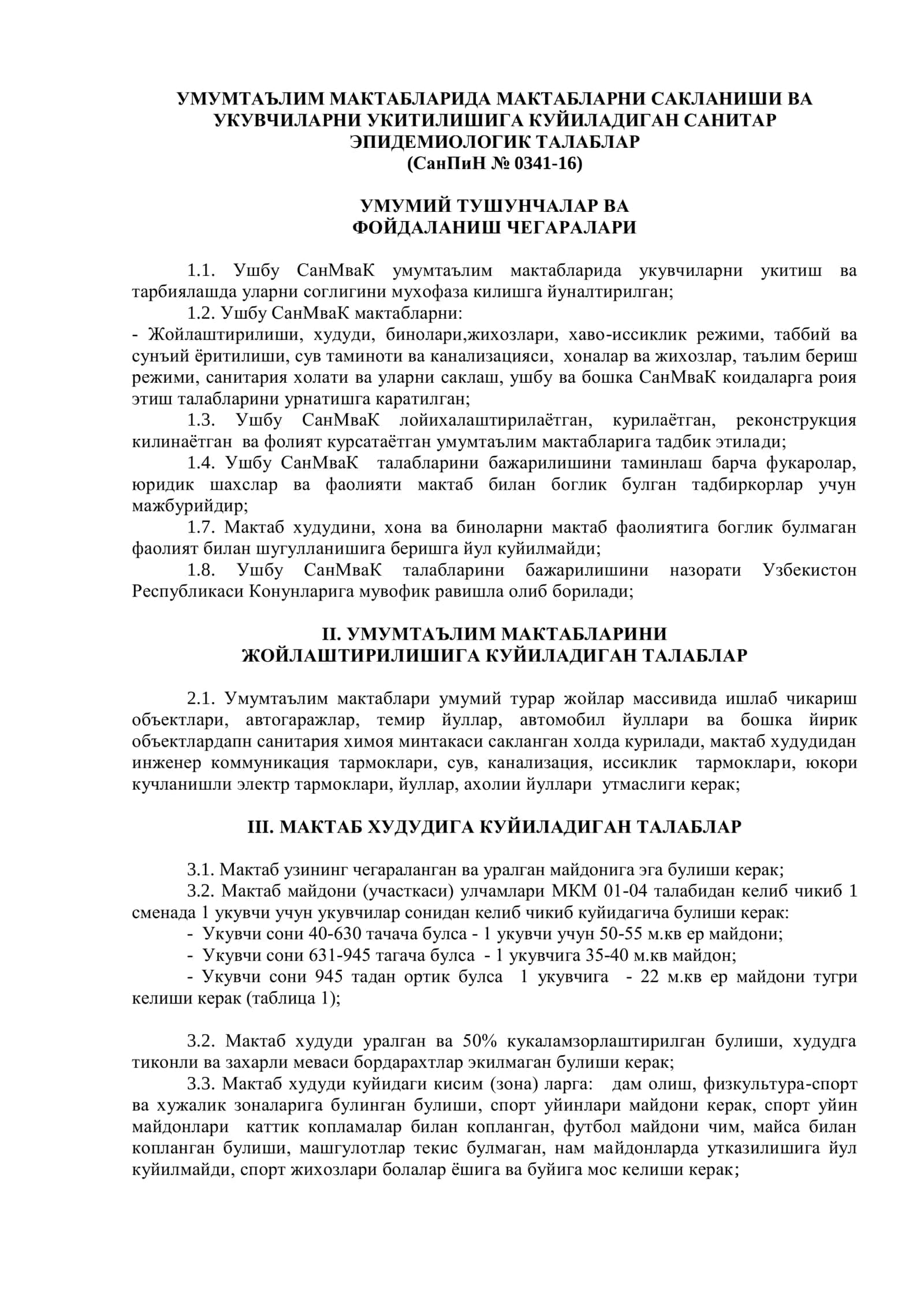 УМУМТАЪЛИМ МАКТАБЛАРИДА МАКТАБЛАРНИ САКЛАНИШИ ВА УКУВЧИЛАРНИ УКИТИЛИШИГА КУЙИЛАДИГАН САНИТАР ЭПИДЕМИОЛОГИК ТАЛАБЛАР