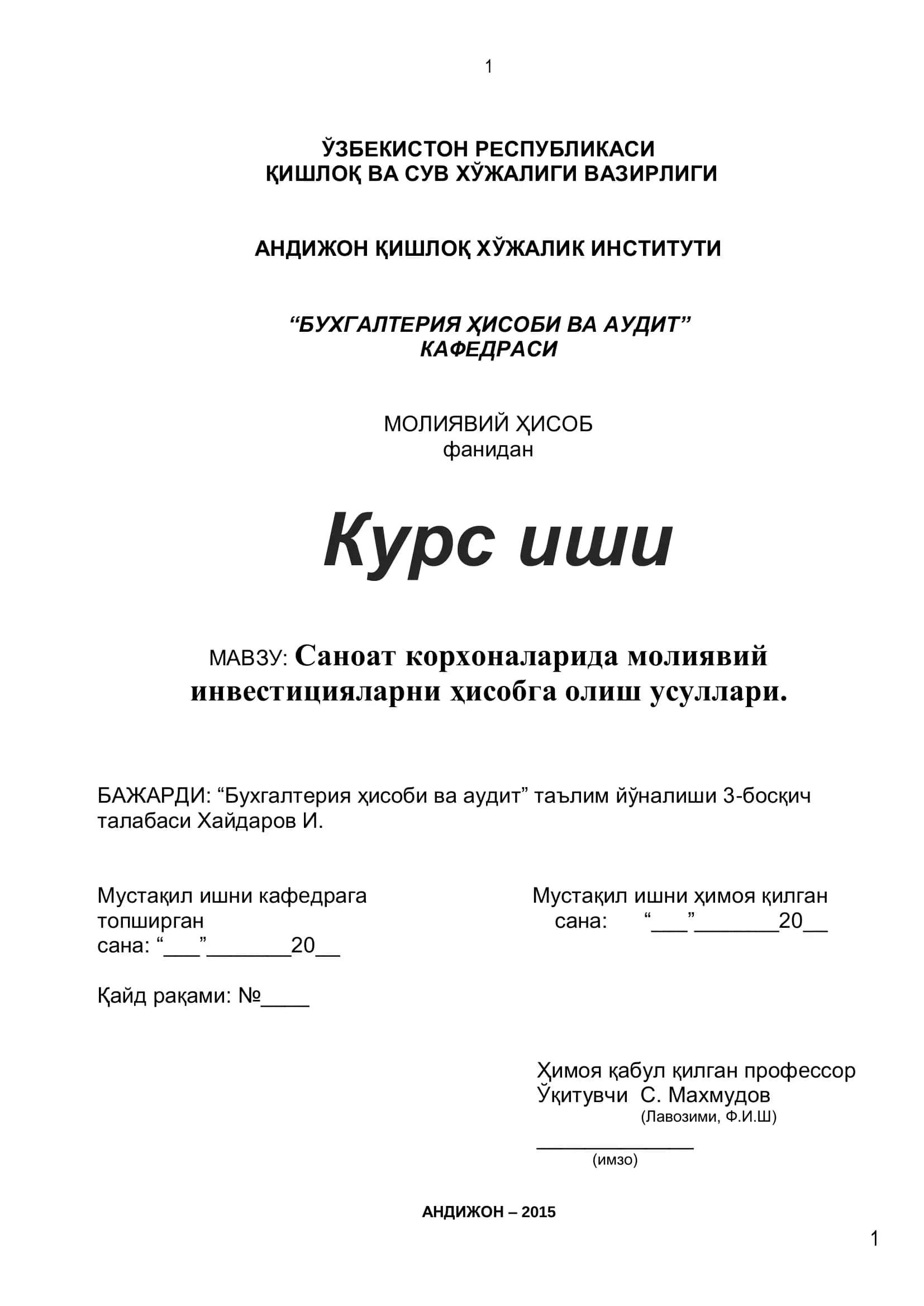 Саноат корхоналарида молиявий инвестицияларни ҳисобга олиш усуллари
