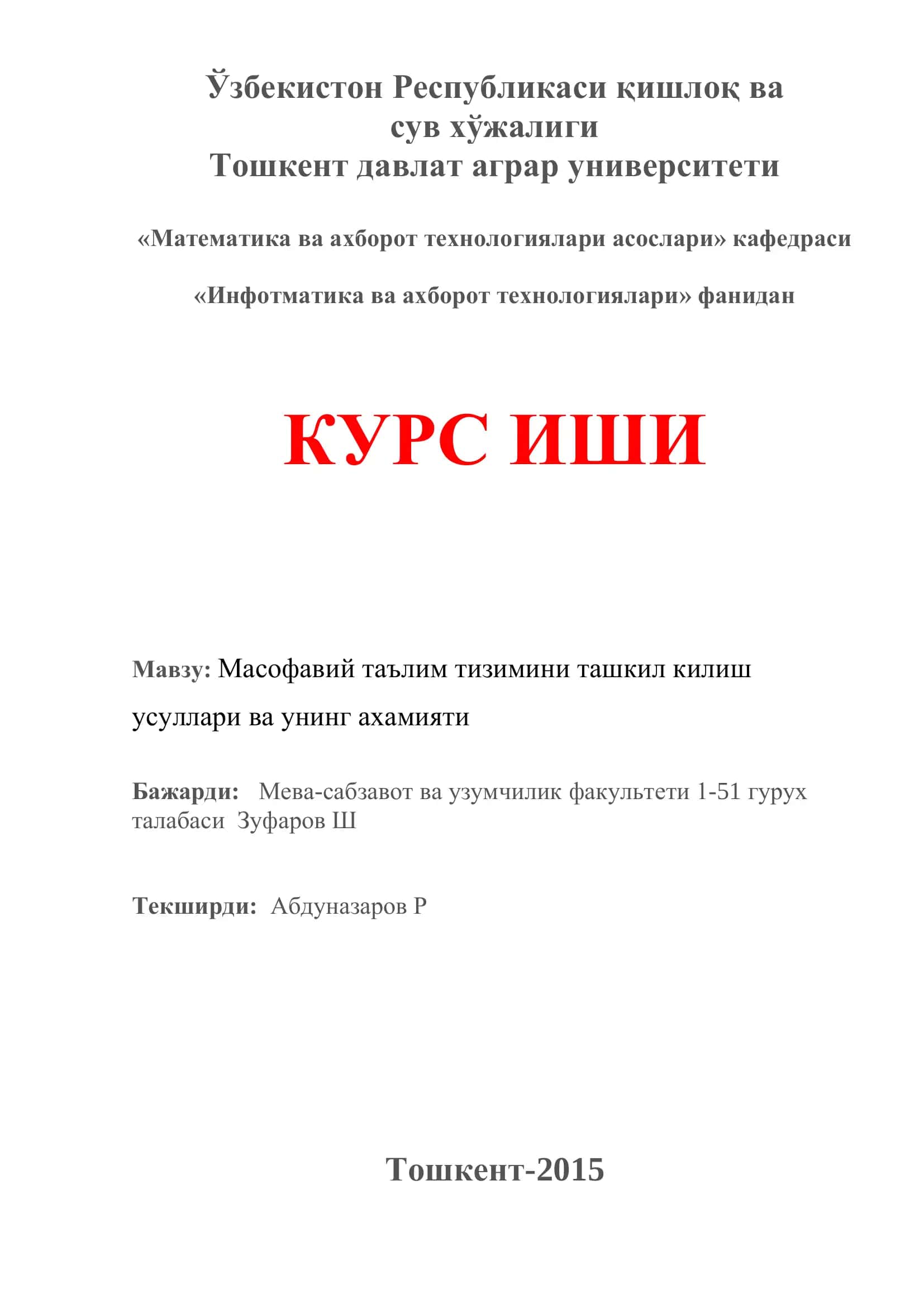 Масофавий таълим тизимини ташкил килиш усуллари ва унинг ахамияти