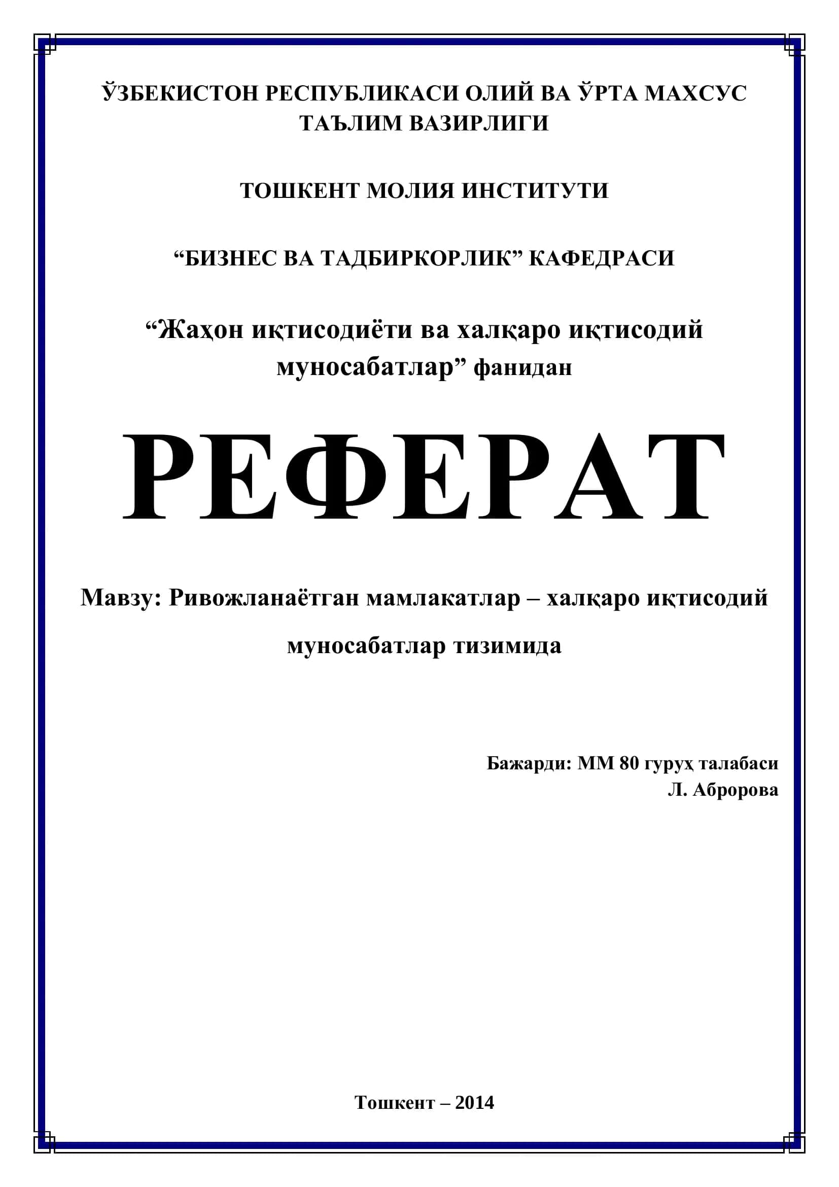 Ривожланаётган мамлакатлар – халқаро иқтисодий муносабатлар тизимида