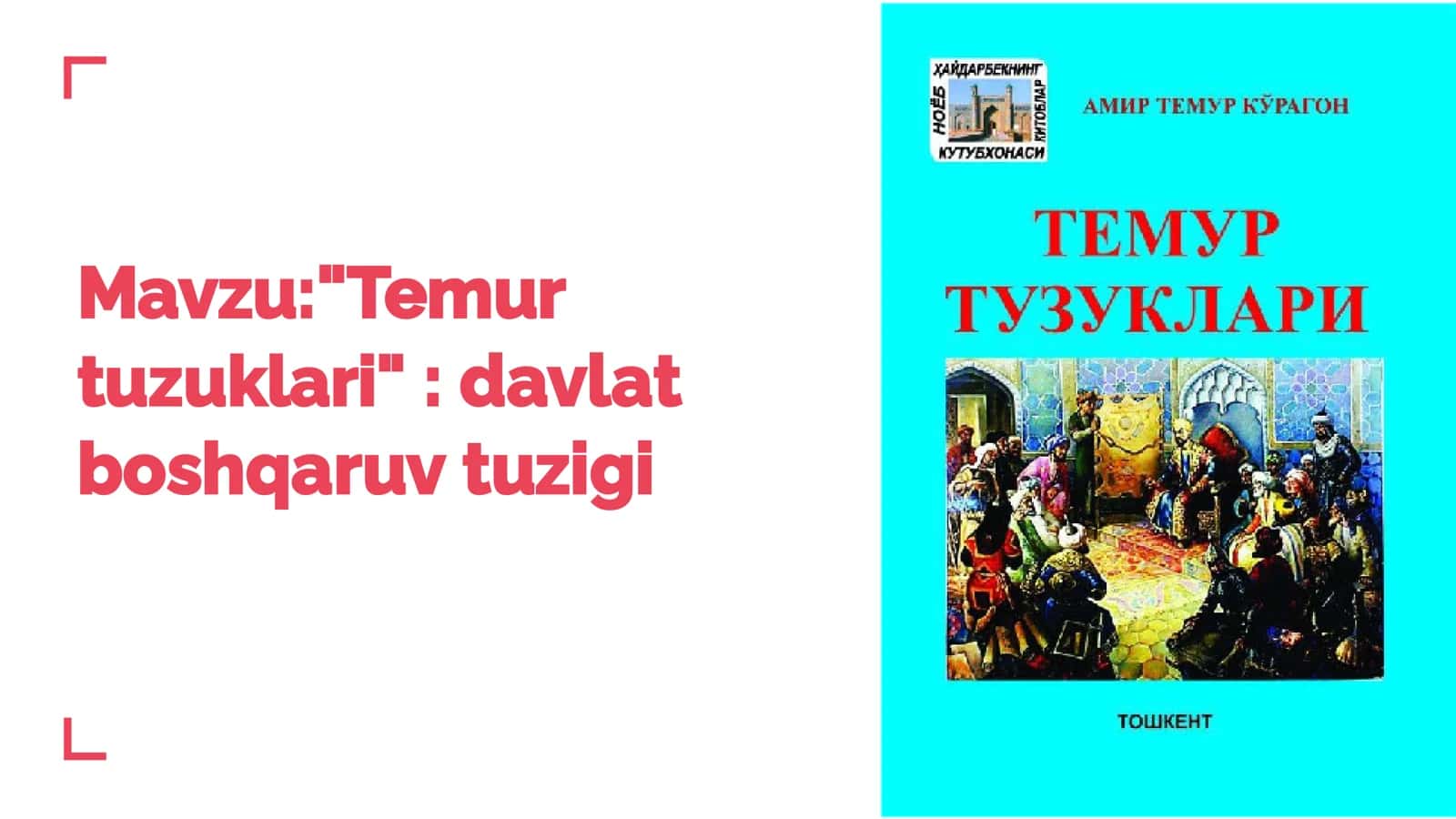 Temur tuzuklari davlat boshqaruv tuzigi