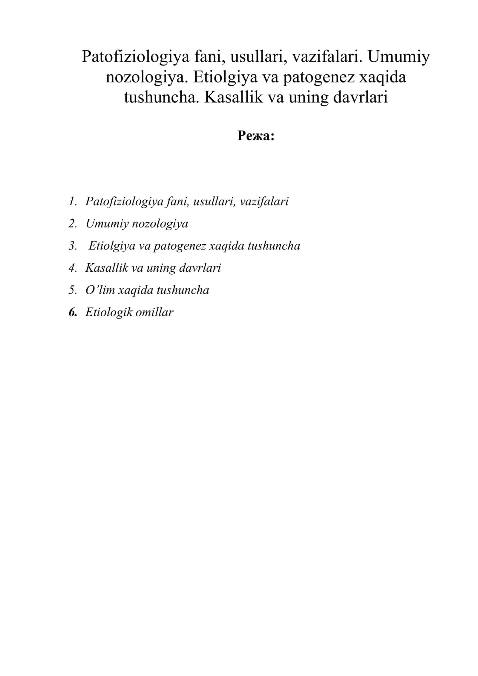 Patofiziologiya fani, usullari, vazifalari. Umumiy nozologiya. Etiolgiya va patogеnеz xaqida tushuncha. Kasallik va uning davrlari