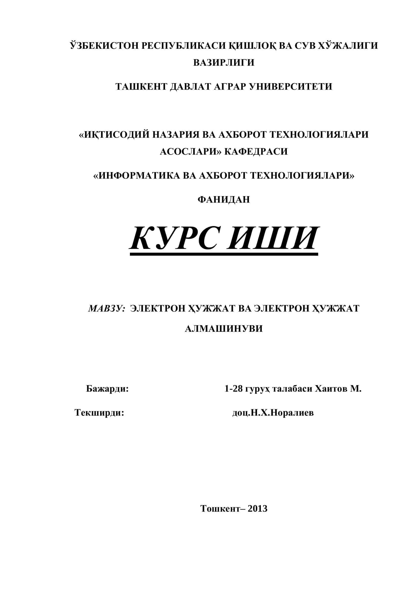 ЭЛЕКТРОН ҲУЖЖАТ ВА ЭЛЕКТ РОН ҲУЖЖАТ