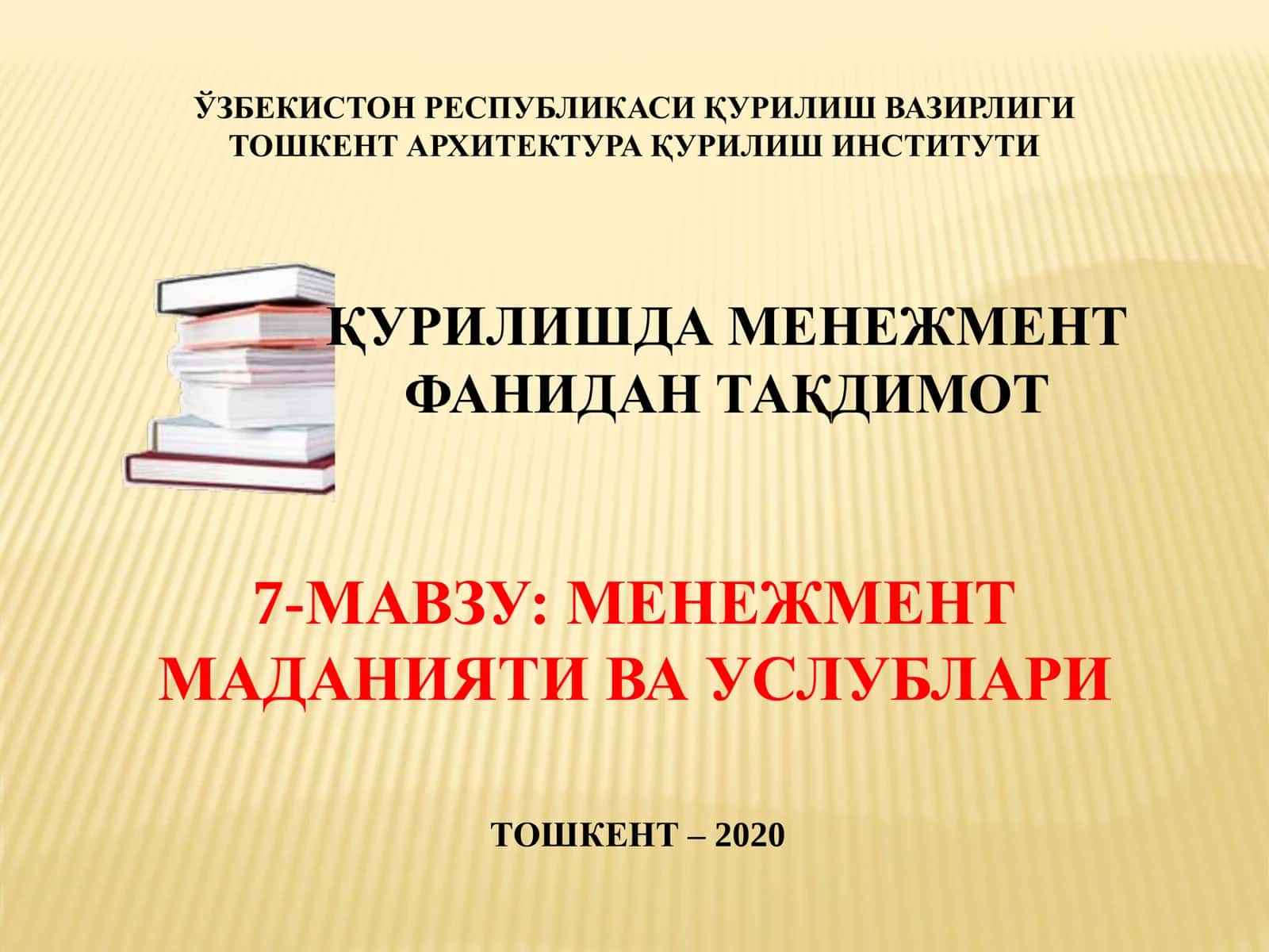 МЕНЕЖМЕНТ