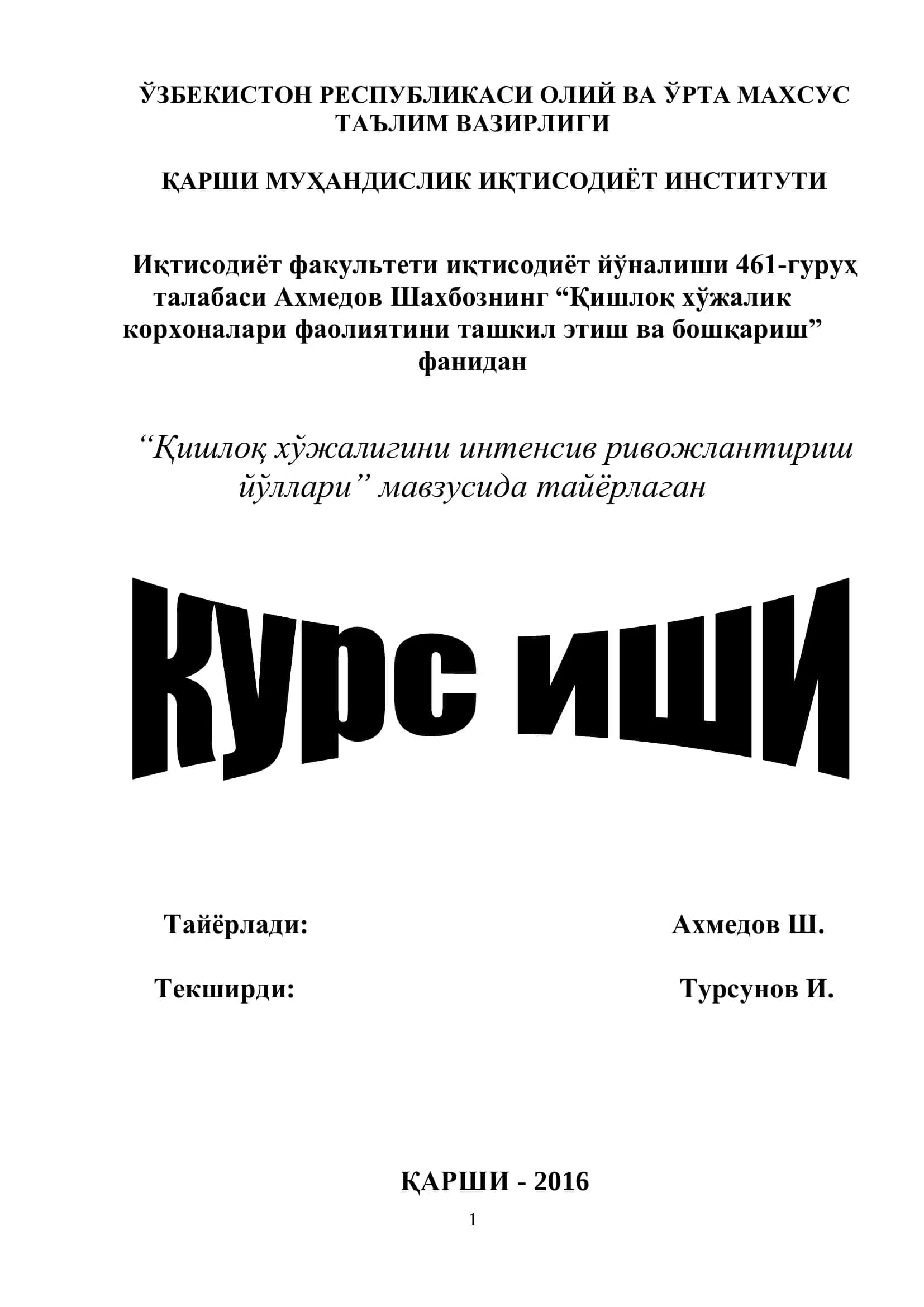 Қишлоқ хўжалигини интенсив ривожлантириш йўллари