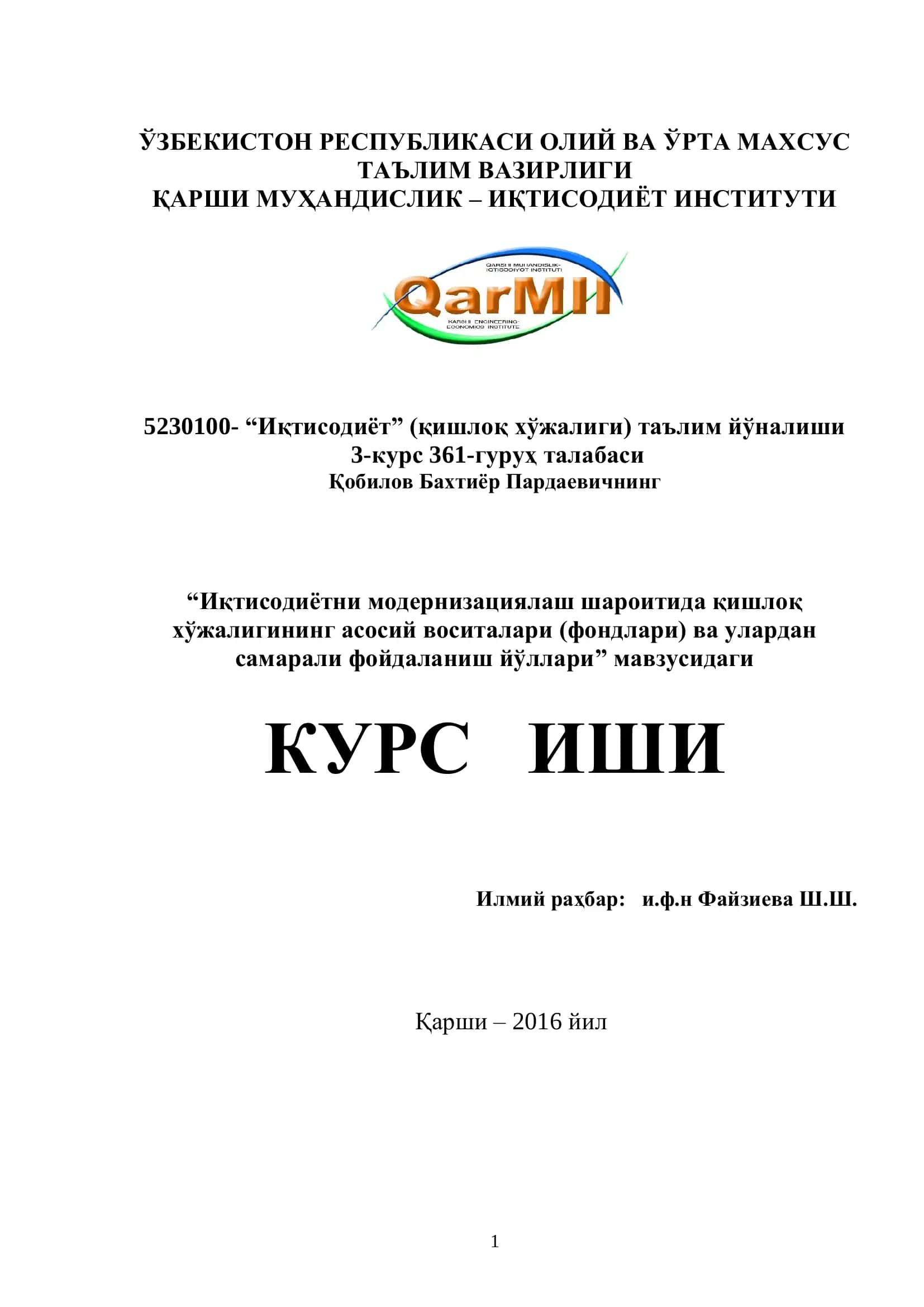 Иқтисодиѐтни модернизациялаш шароитида қишлоқ хўжалигининг асосий воситалари (фондлари) ва улардан самарали фойдаланиш йўллари