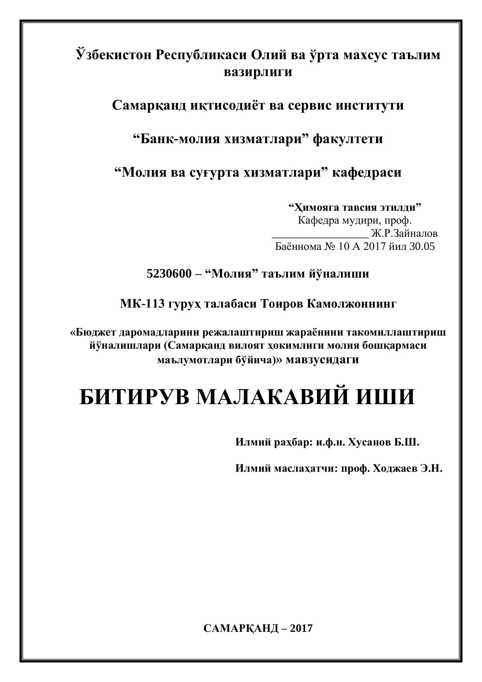 Бюджет даромадларини режалаштириш жараёнини такомиллаштириш йўналишлари